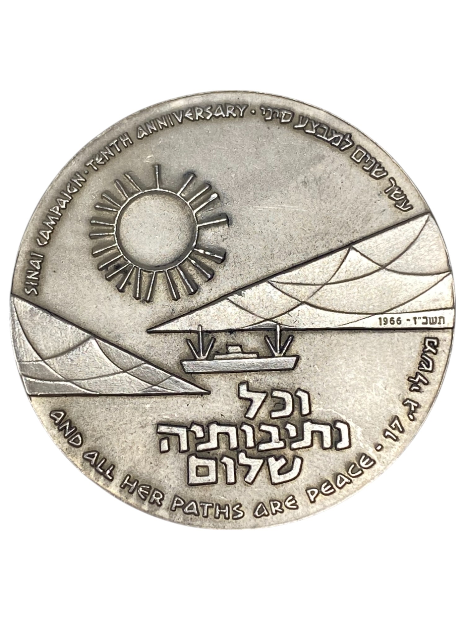 Israel – Lot of 18 Sinai Campaign Tenth Anniversary , State Medal, 1966 – Silver 935, 47g (Total net silver is ... - 1 13