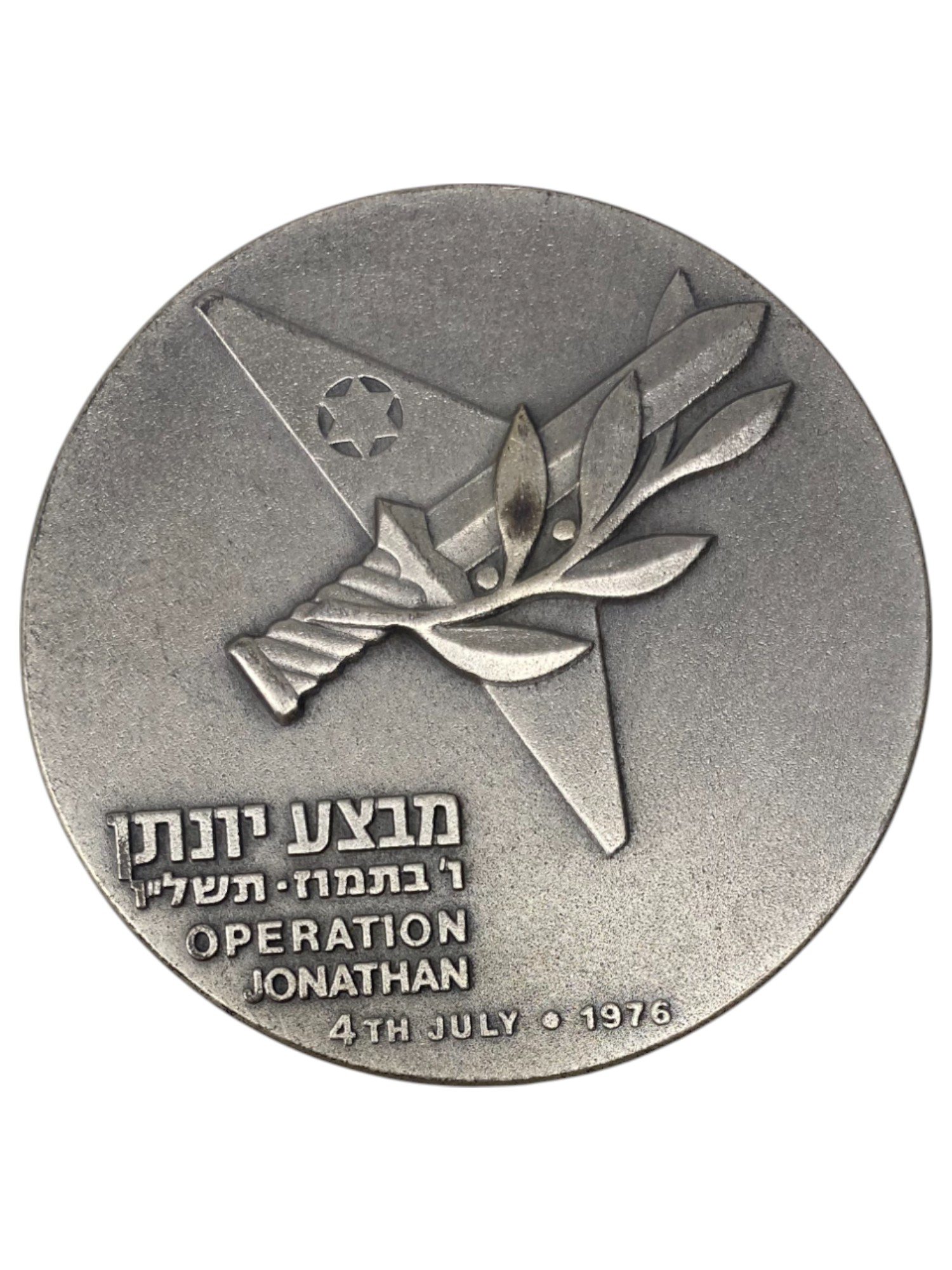 Israel – Lot of 13 Operation Jonathan, State Medal, 1976 – Silver 935, 115g (Total NET silver 1,406g), 59 mm - 1 19