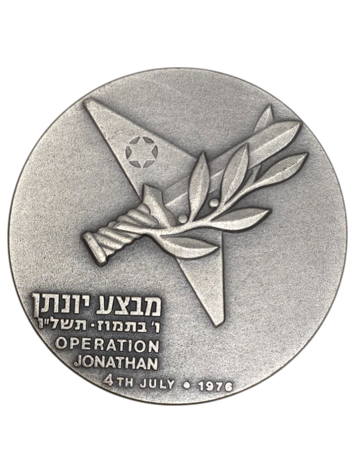 Israel – Lot of 13 Operation Jonathan, State Medal, 1976 – Silver 935, 115g (Total NET silver 1,406g), 59 mm - 1 21