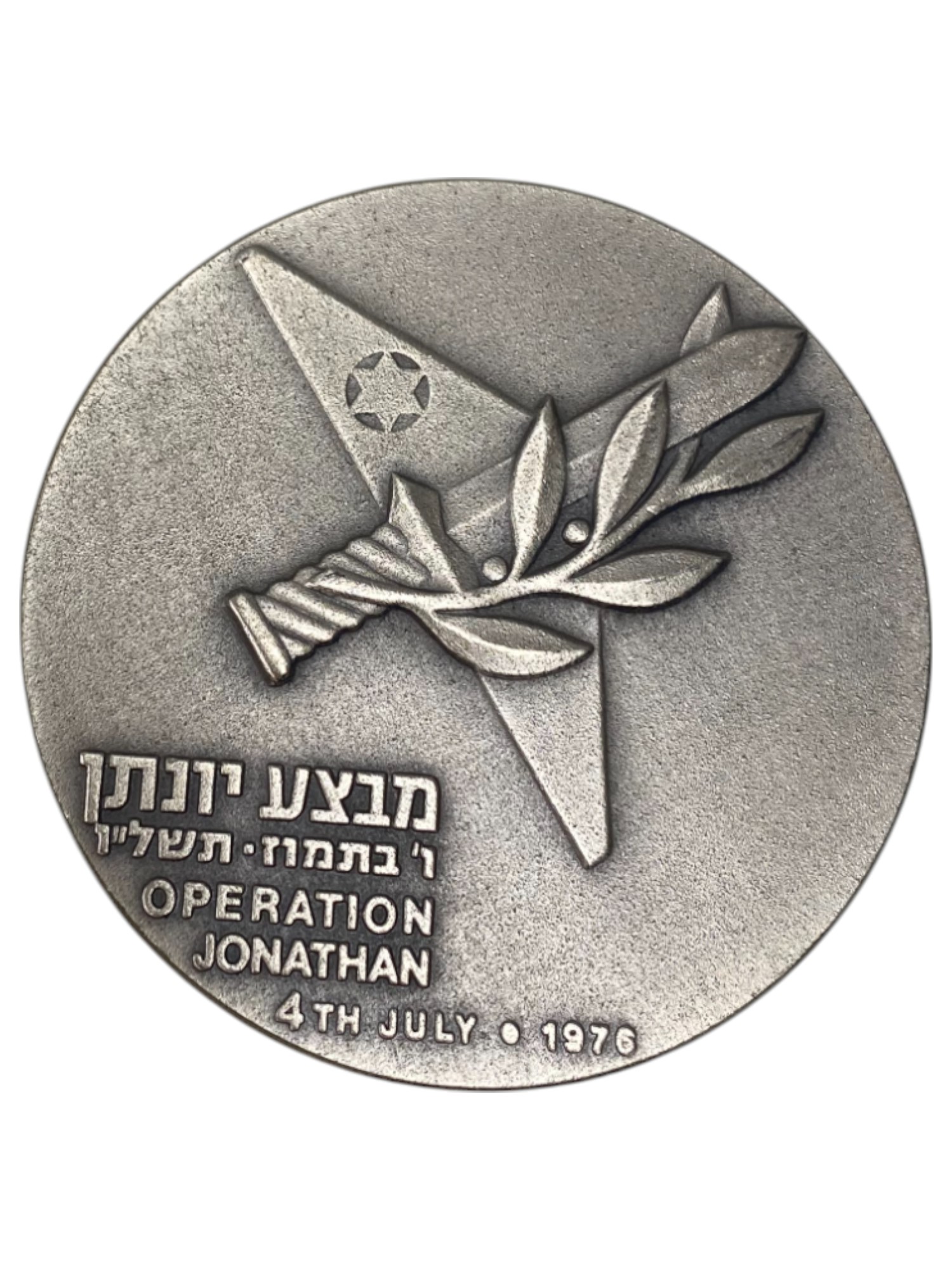 Israel – Lot of 13 Operation Jonathan, State Medal, 1976 – Silver 935, 115g (Total NET silver 1,406g), 59 mm - 1 7