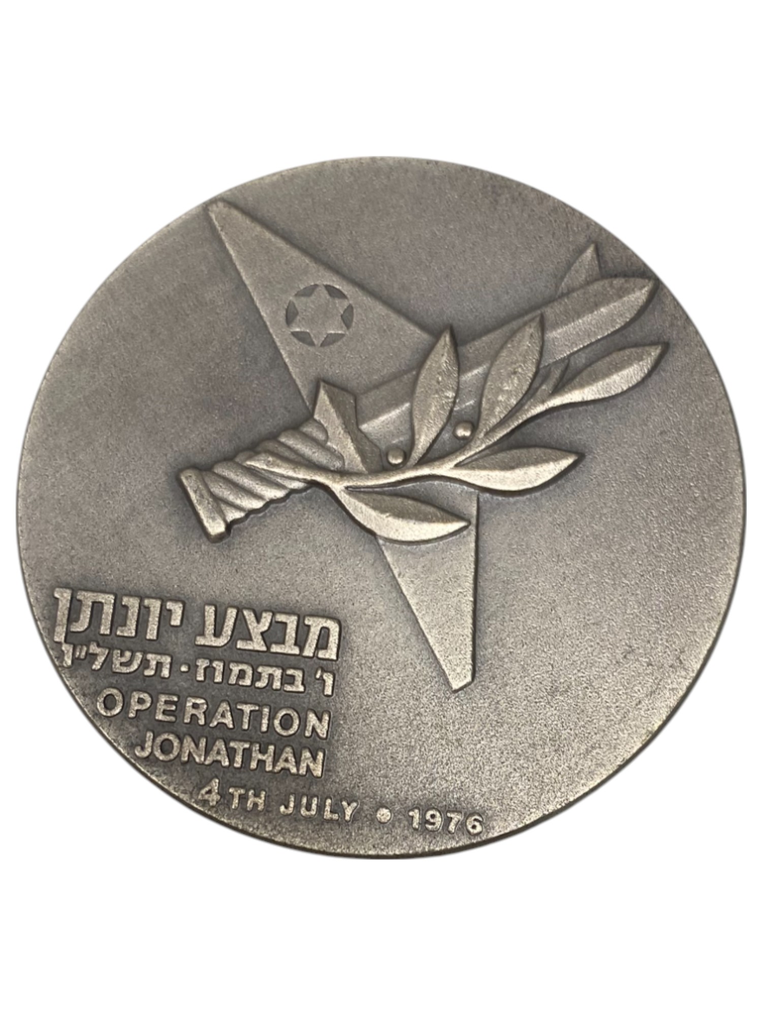 Israel – Lot of 13 Operation Jonathan, State Medal, 1976 – Silver 935, 115g (Total NET silver 1,406g), 59 mm - 1 13