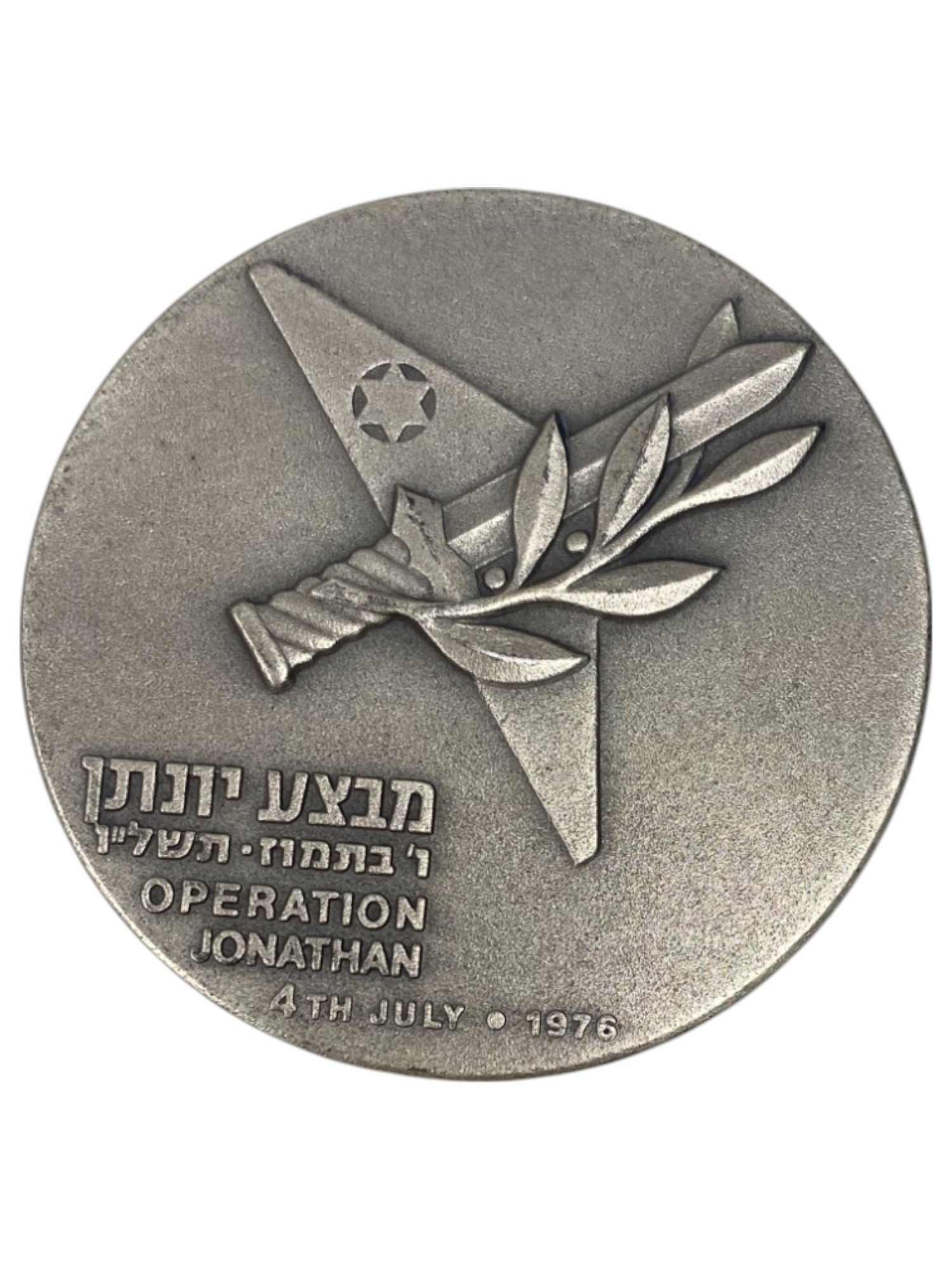 Israel – Lot of 13 Operation Jonathan, State Medal, 1976 – Silver 935, 115g (Total NET silver 1,406g), 59 mm - 1 11