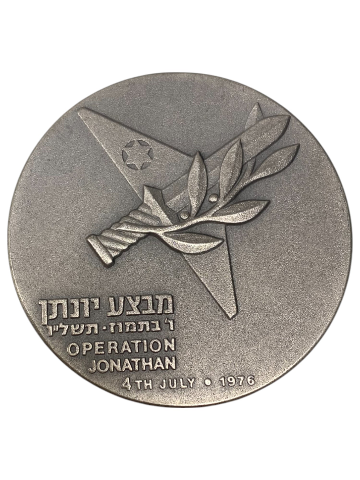 Israel – Lot of 13 Operation Jonathan, State Medal, 1976 – Silver 935, 115g (Total NET silver 1,406g), 59 mm - 1 25