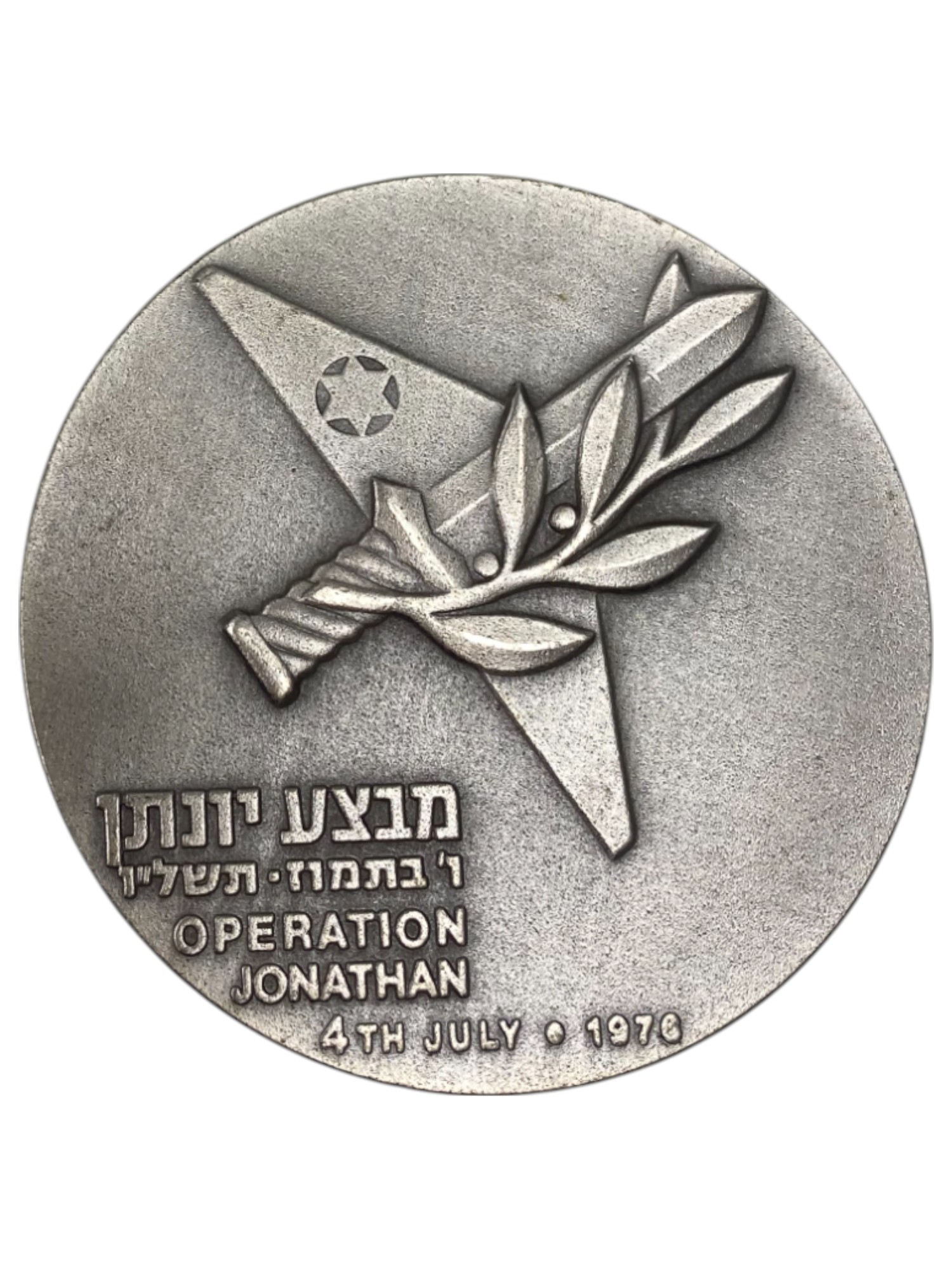 Israel – Lot of 13 Operation Jonathan, State Medal, 1976 – Silver 935, 115g (Total NET silver 1,406g), 59 mm - 1 9