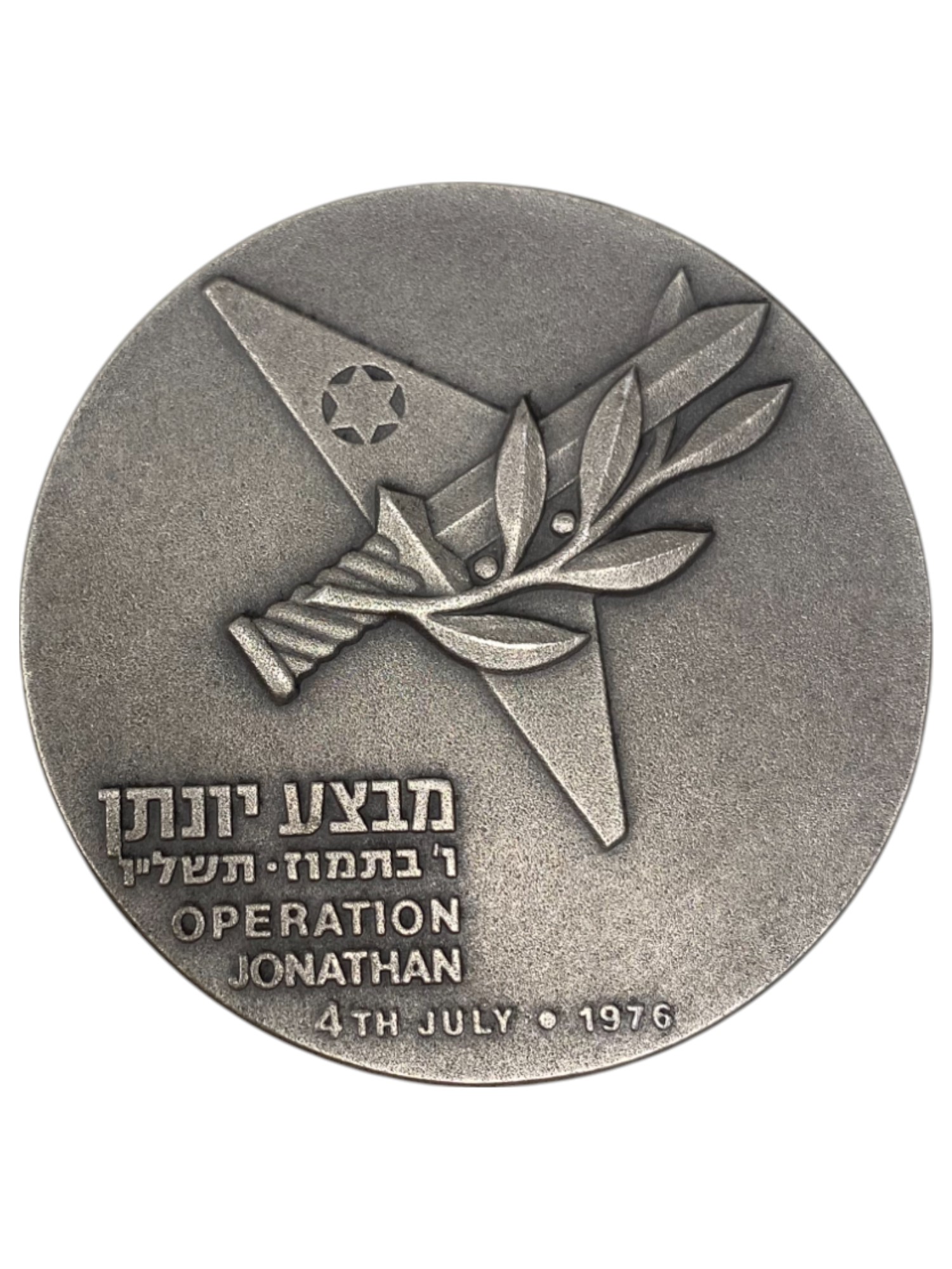 Israel – Lot of 13 Operation Jonathan, State Medal, 1976 – Silver 935, 115g (Total NET silver 1,406g), 59 mm - 1 5