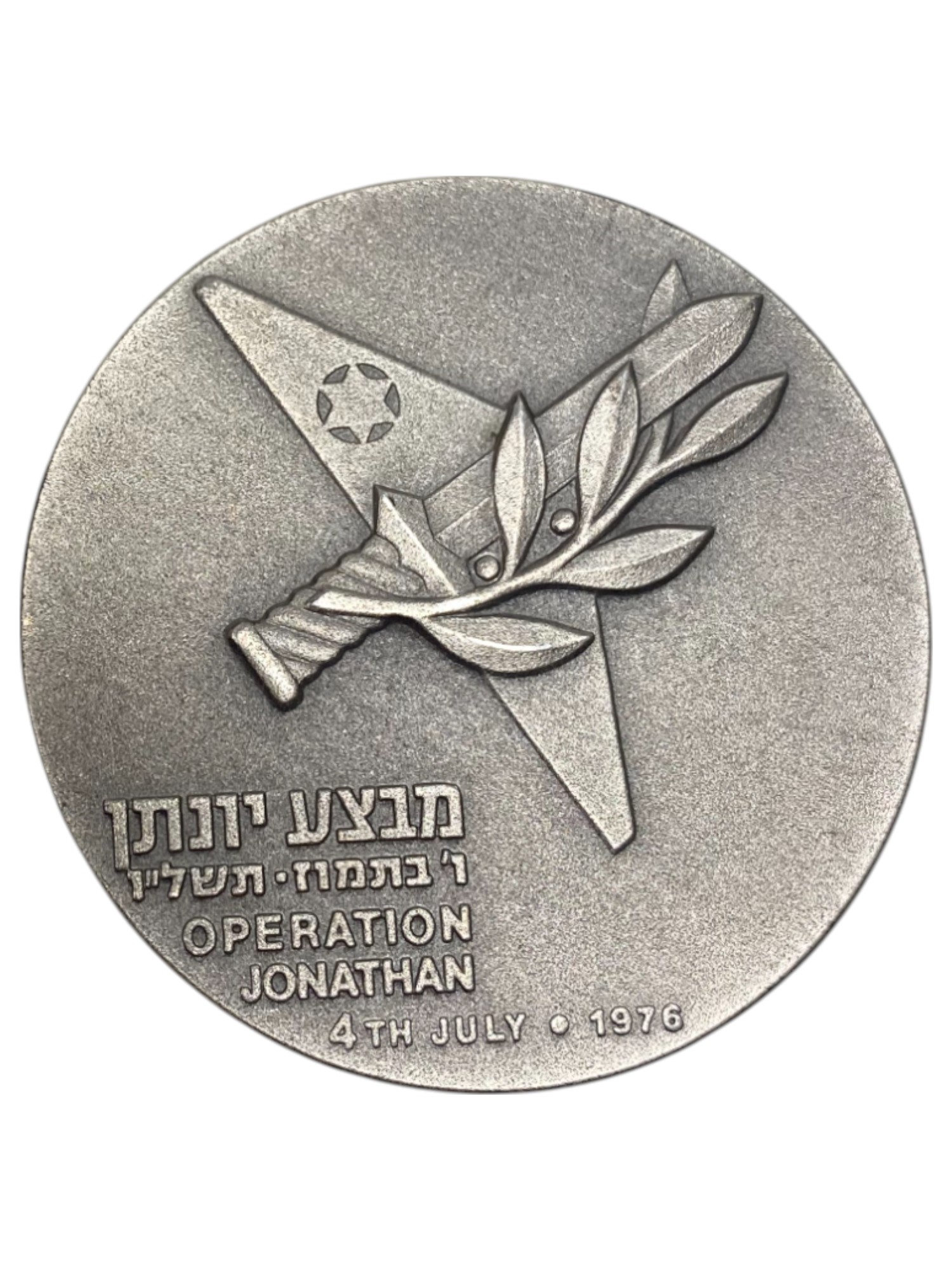 Israel – Lot of 13 Operation Jonathan, State Medal, 1976 – Silver 935, 115g (Total NET silver 1,406g), 59 mm - 1 3