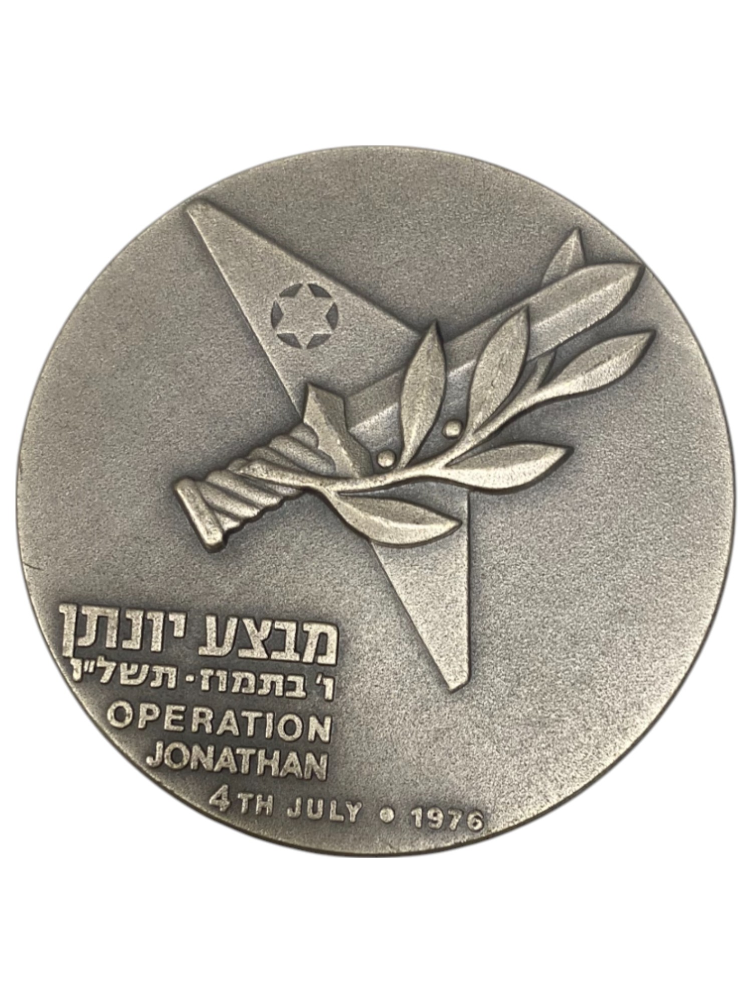 Israel – Lot of 13 Operation Jonathan, State Medal, 1976 – Silver 935, 115g (Total NET silver 1,406g), 59 mm - 1 15