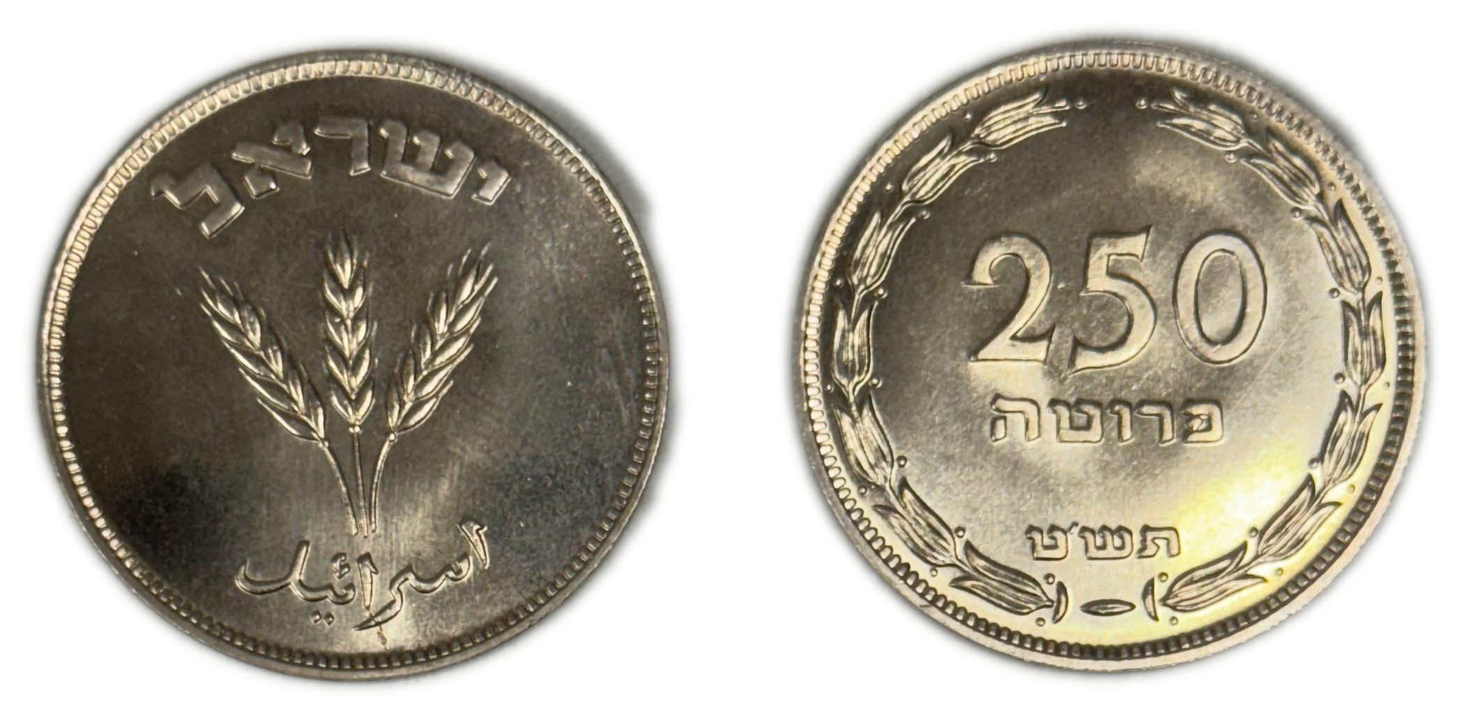 Israel - Lot of 19 coins 250 Pruta 1949 - "Without Pearl" - UNC - 1 1