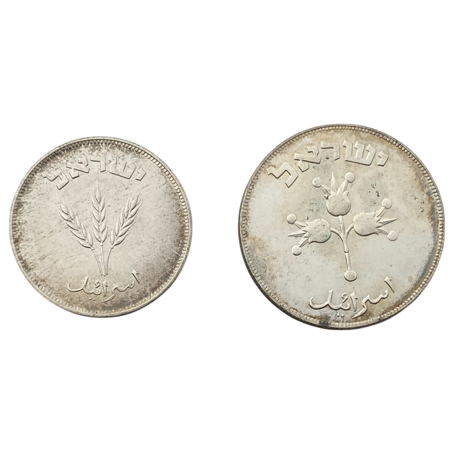 Israel - Pair of Coins: 250 and 500 Pruta 1949 - Silver - 1 1