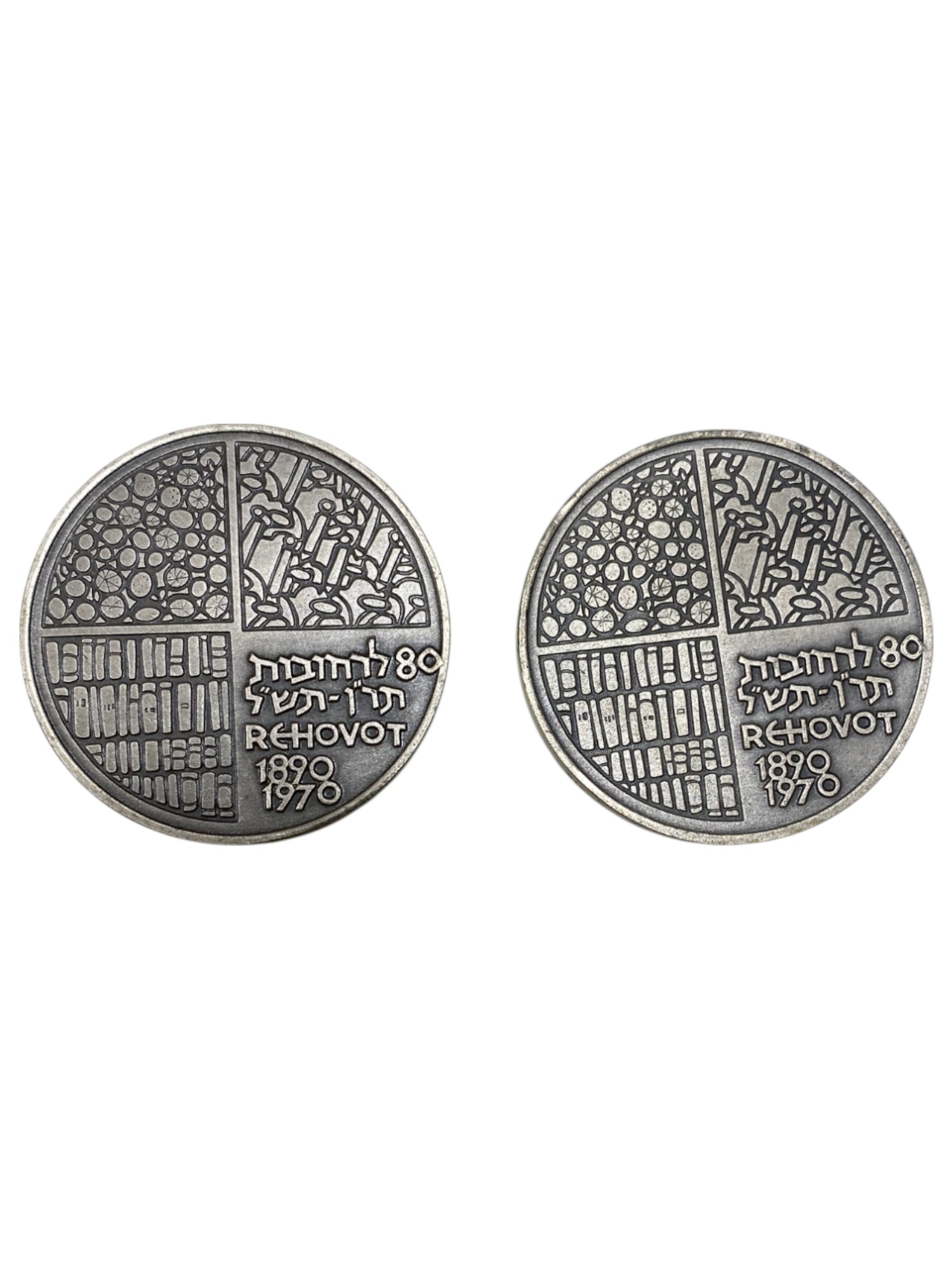 Israel - Lot of 18 medals, Rehovot, Weizmann Institute of Science 1970 - Silver 935, 47g (Total NET silver 788.3g) ... - 1 10