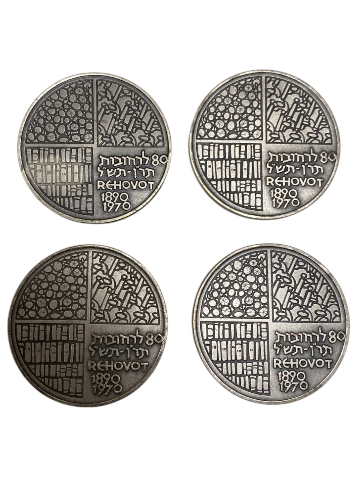 Israel - Lot of 18 medals, Rehovot, Weizmann Institute of Science 1970 - Silver 935, 47g (Total NET silver 788.3g) ... - 1 4