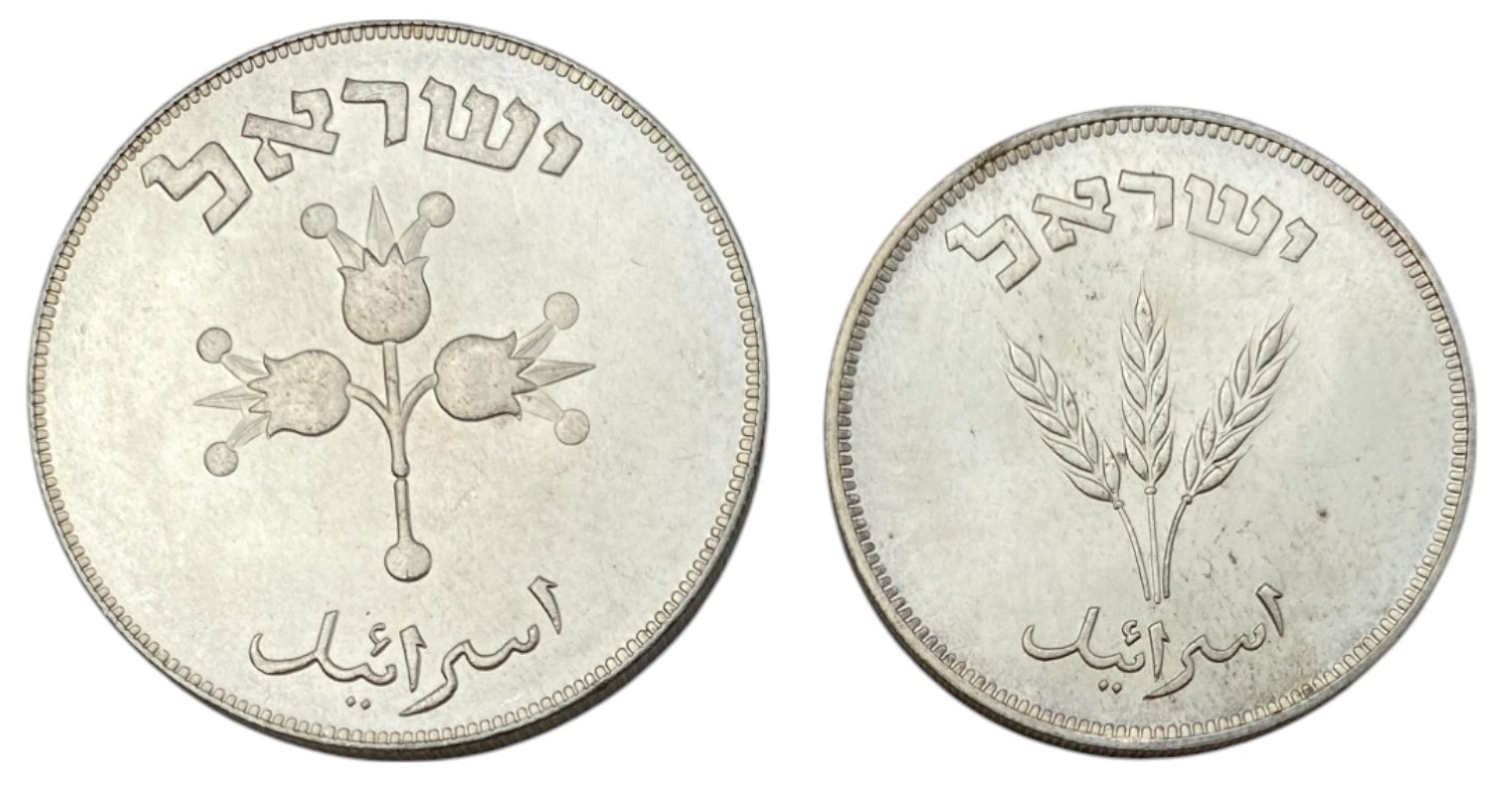 Israel - Pair of Coins: 250 and 500 Pruta 1949 - Silver - 1 1