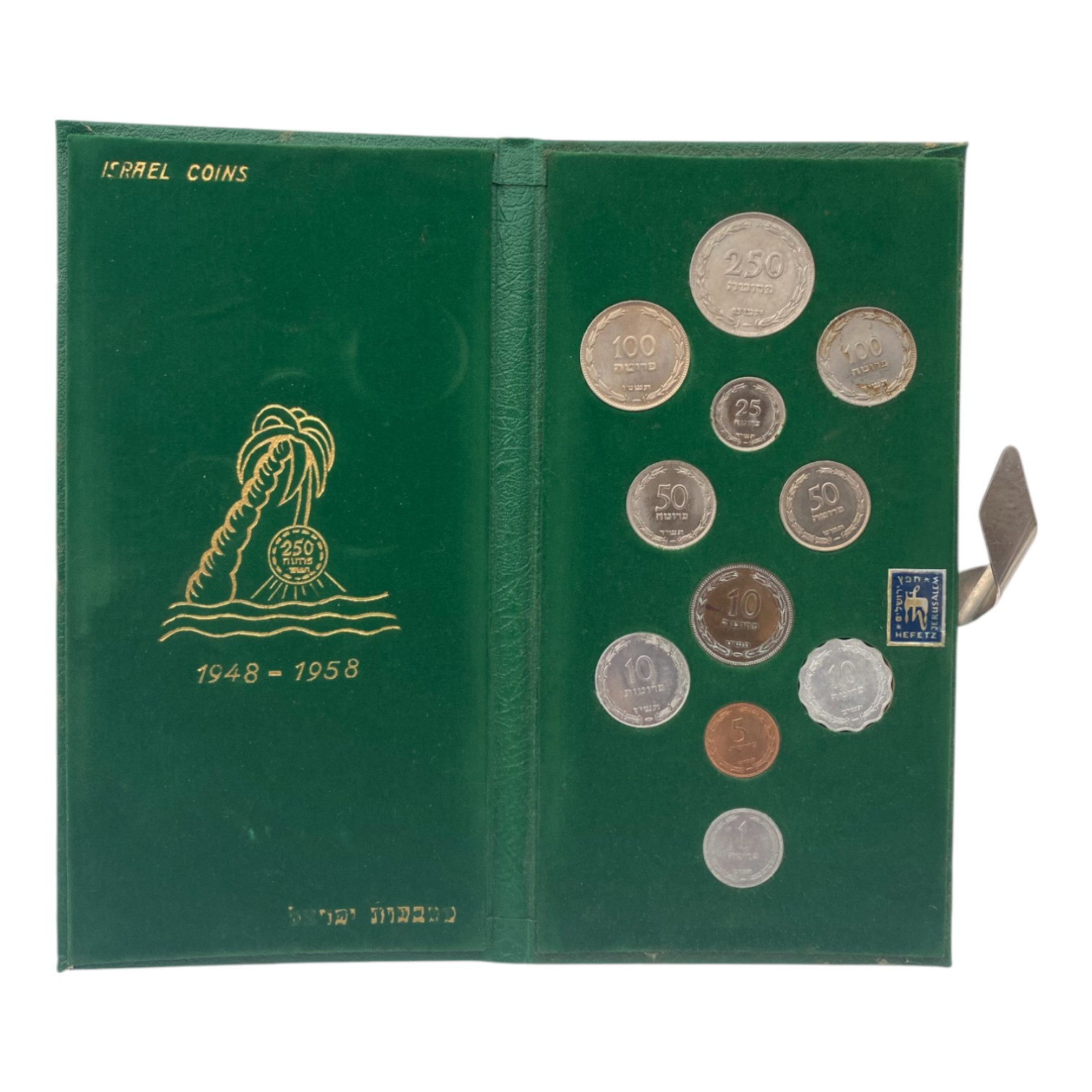 Israel – A set of coins from the Pruta series, Israel’s first coin series – Green – Very rare - 1 0