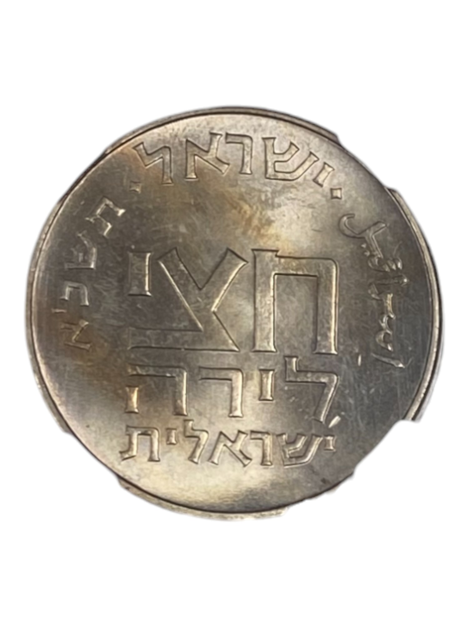 Israel - Pair of 1/2 Lira 1961 - Graded NGC MS 64 and PCGS MS 65 - 1 5