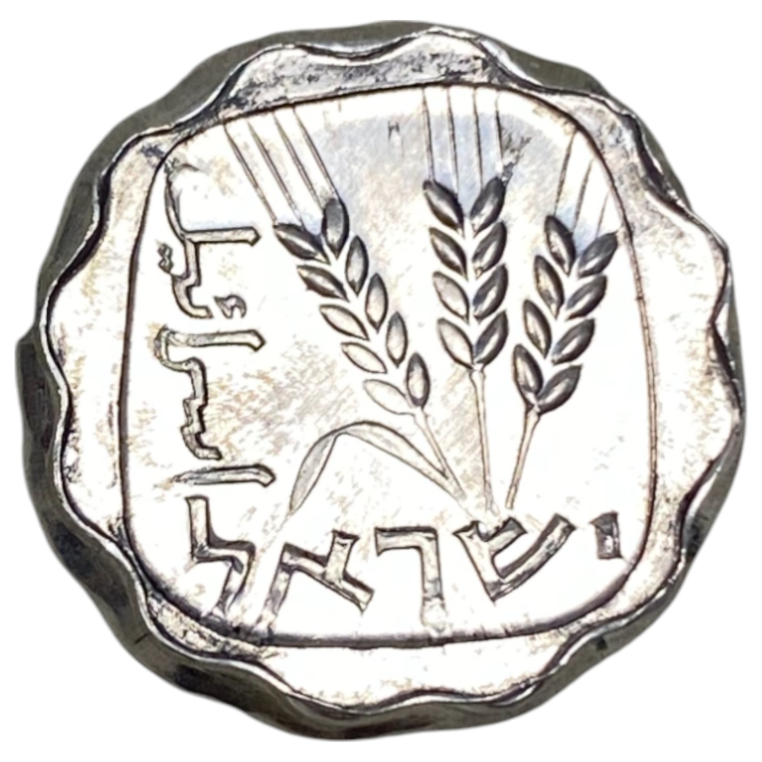 Israel - 1 Agora 1960-1979 - minting error, brockage, very rare error - 1 1
