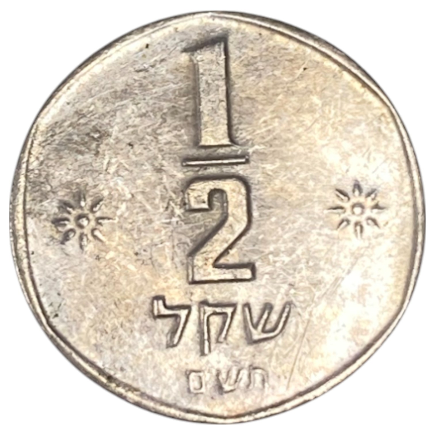 Israel - 1/2 Shekel 1980 - Minting Error, Thin Token - Very Rare - 1 0