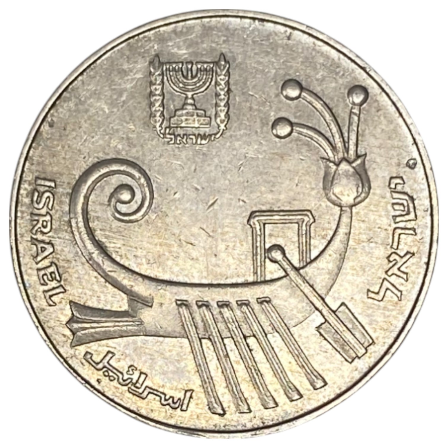 Israel - 10 Shekels 1980-1985 - Minting error, minted through cloth - 1 1