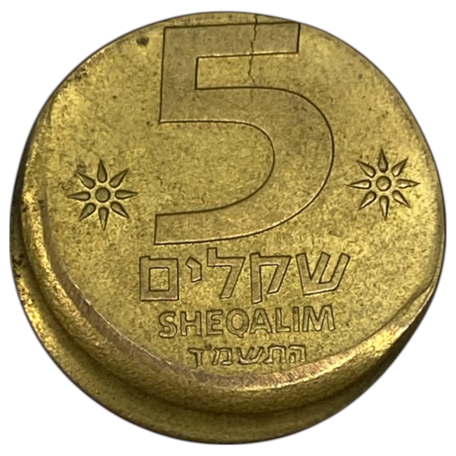 Israel - 5 shekels 1984 - Mint Error, Off-Center - 1 0