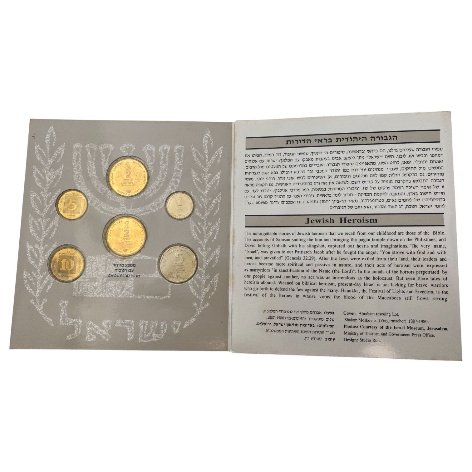 Israel - Collection of 6 coin sets, the period of the pound and the new shekel - 1 8