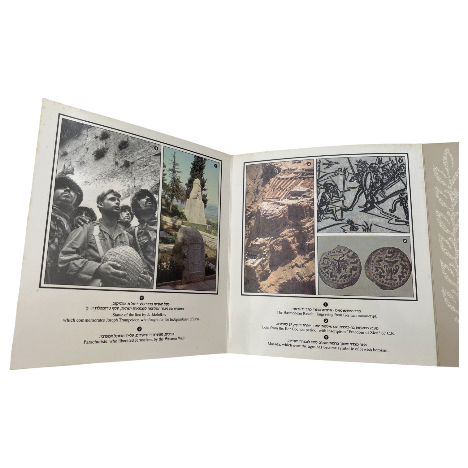 Israel - Collection of 6 coin sets, the period of the pound and the new shekel - 1 11