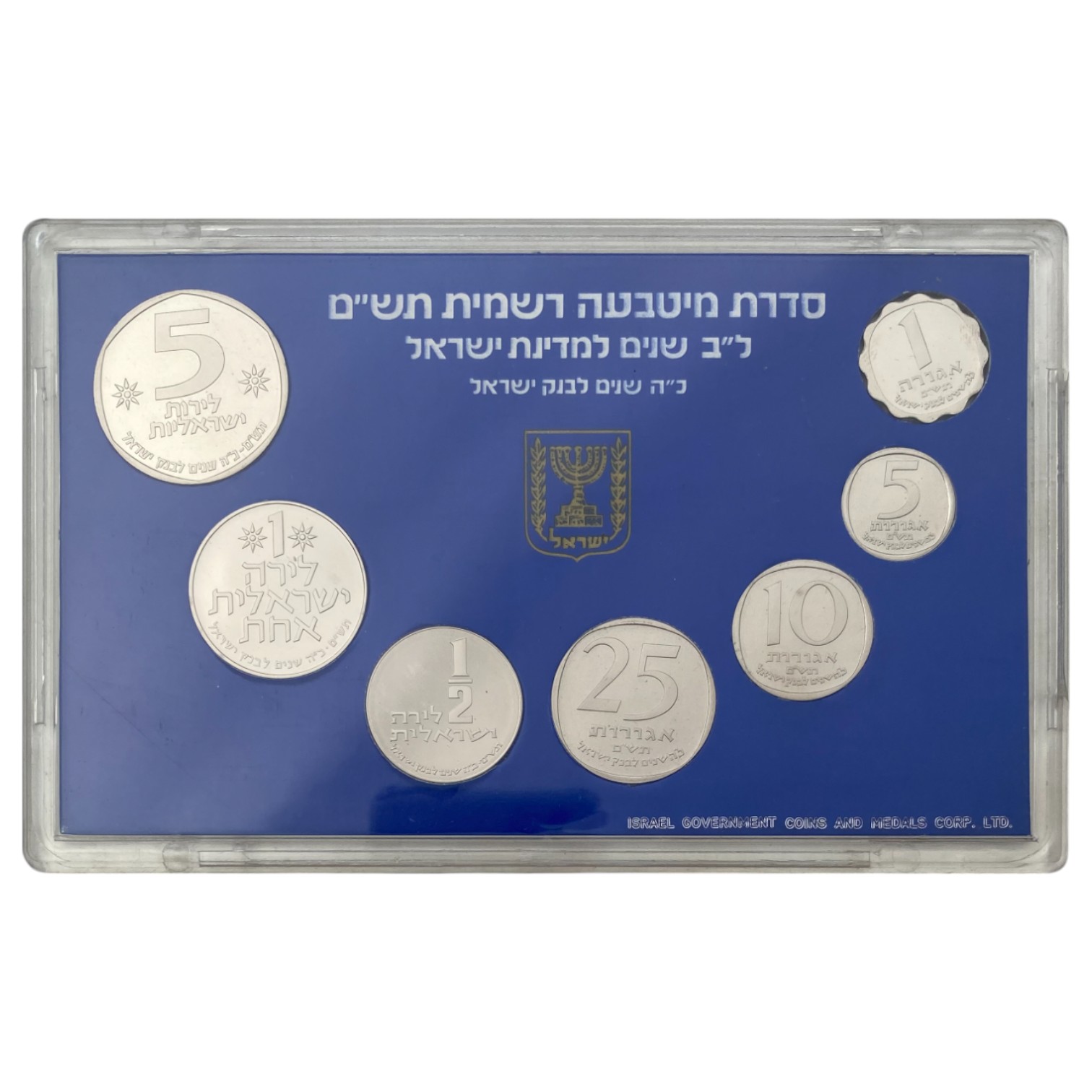 Israel - Collection of 6 coin sets, the period of the pound and the new shekel - 1 3