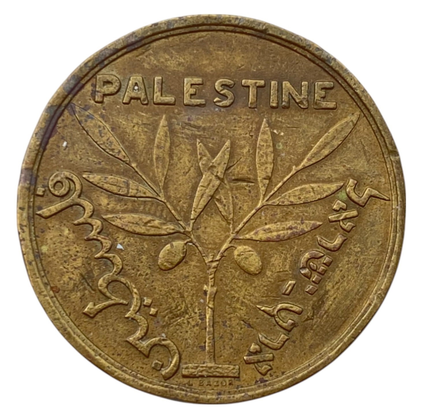 Judaica / Zionism - Medallion of the International Fair in Paris 1931 - 1 0