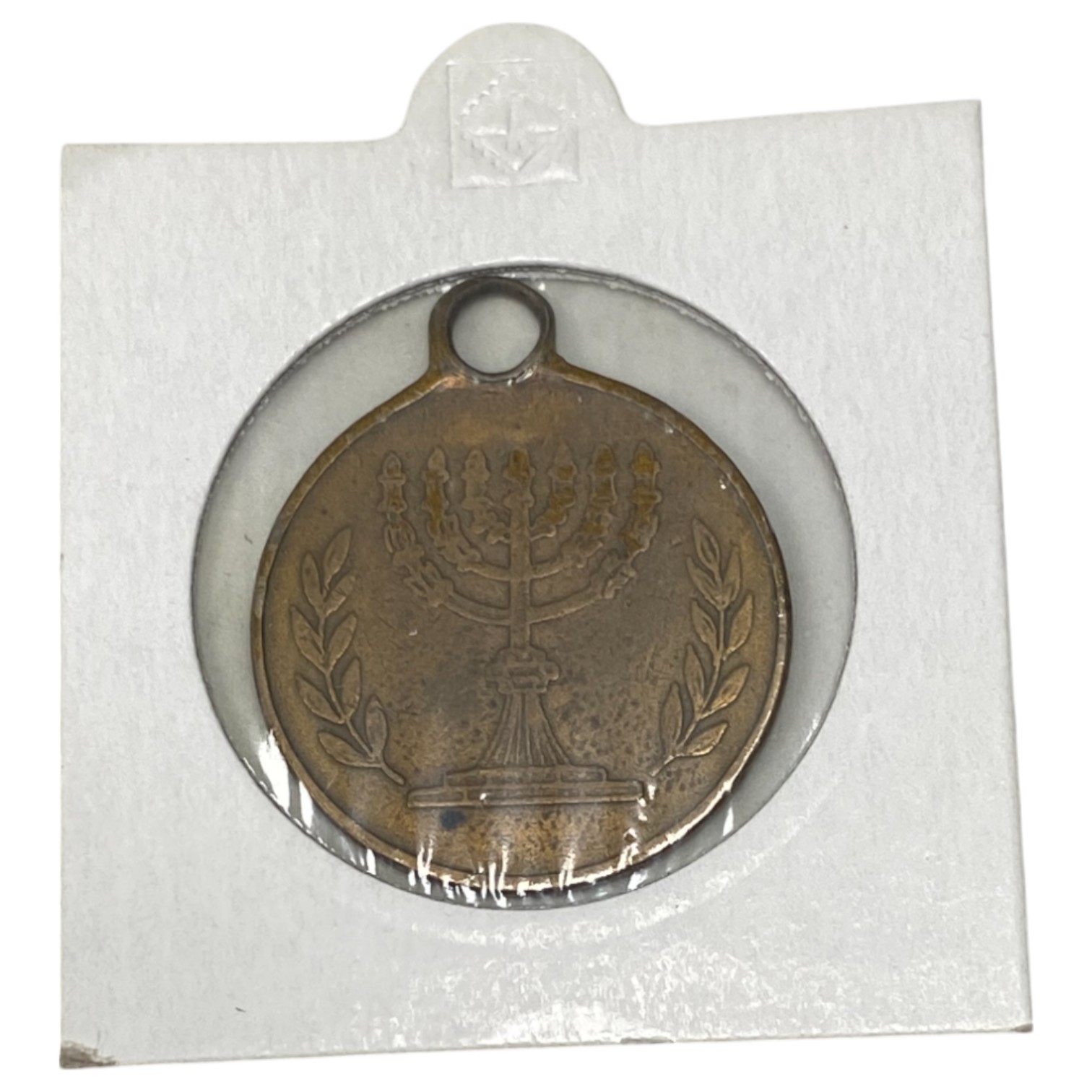 Judaica / Zionism - USA - Jewish blessing token - 1940's - 1 0
