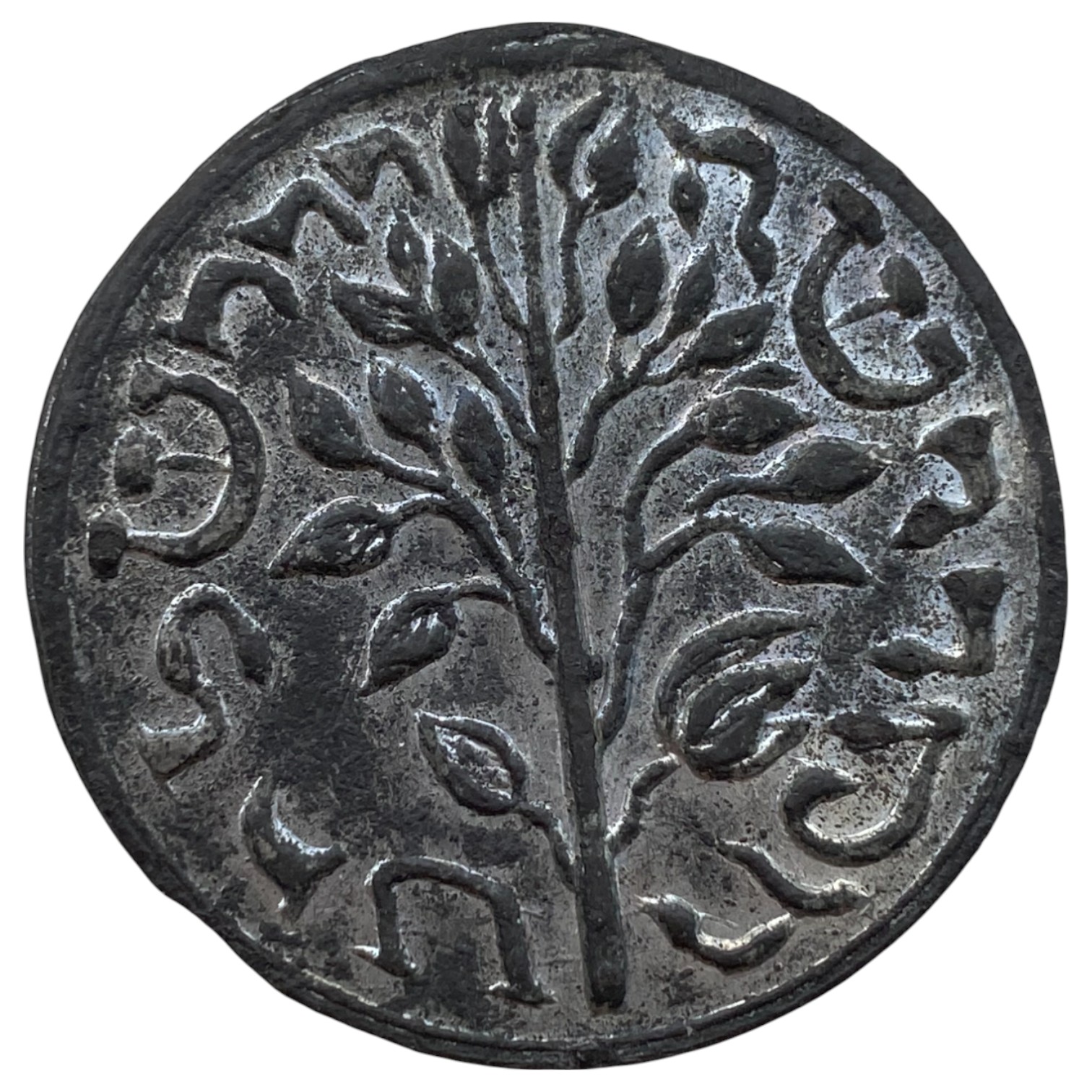 Judaica / Zionism - Gorlitz shekel - 1 1