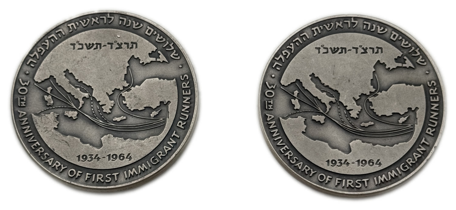 Israel – Pair medals, 30th Anniversary First Immigrant Runners – Silver 935 , 115 g , 59 mm. - 1 1