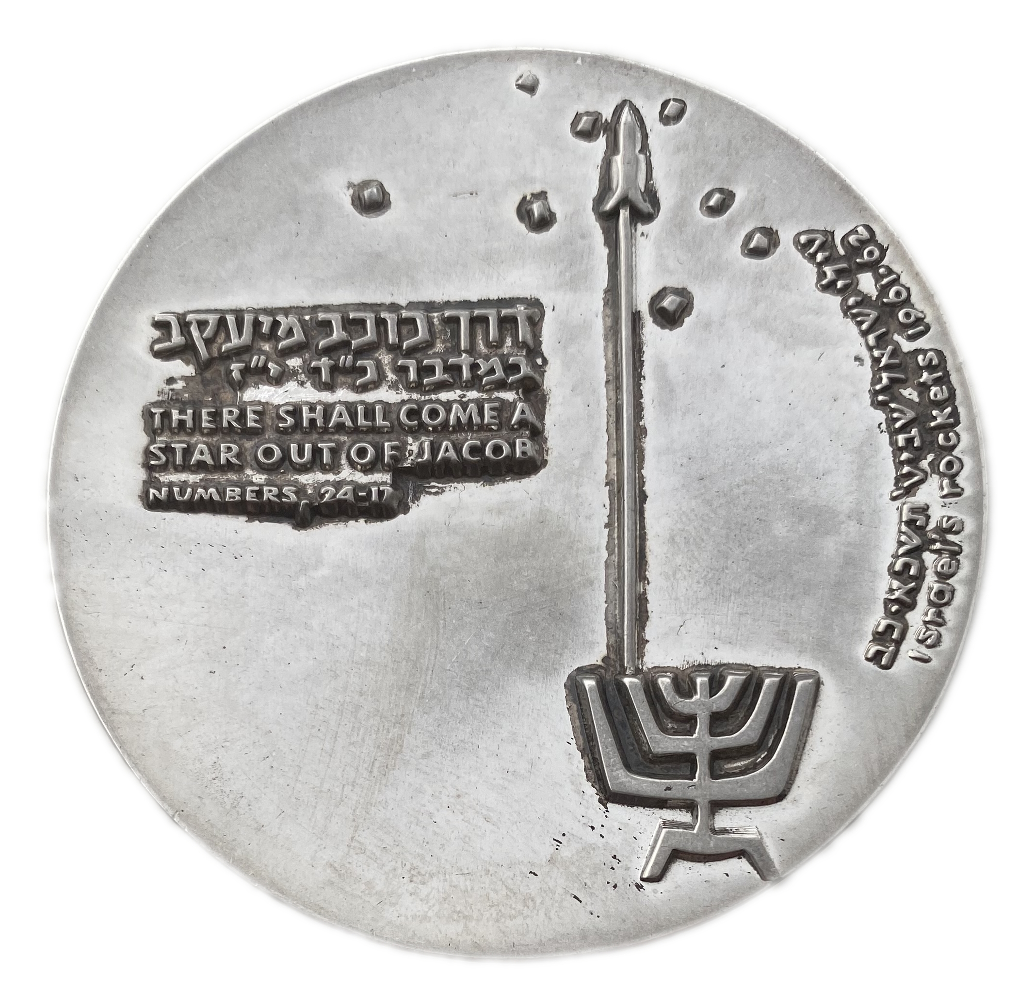 Israel - " Shavit " Medal - Science in the Service of Peace - Silver 935, 109.3 g , 59 mm. - 1 0