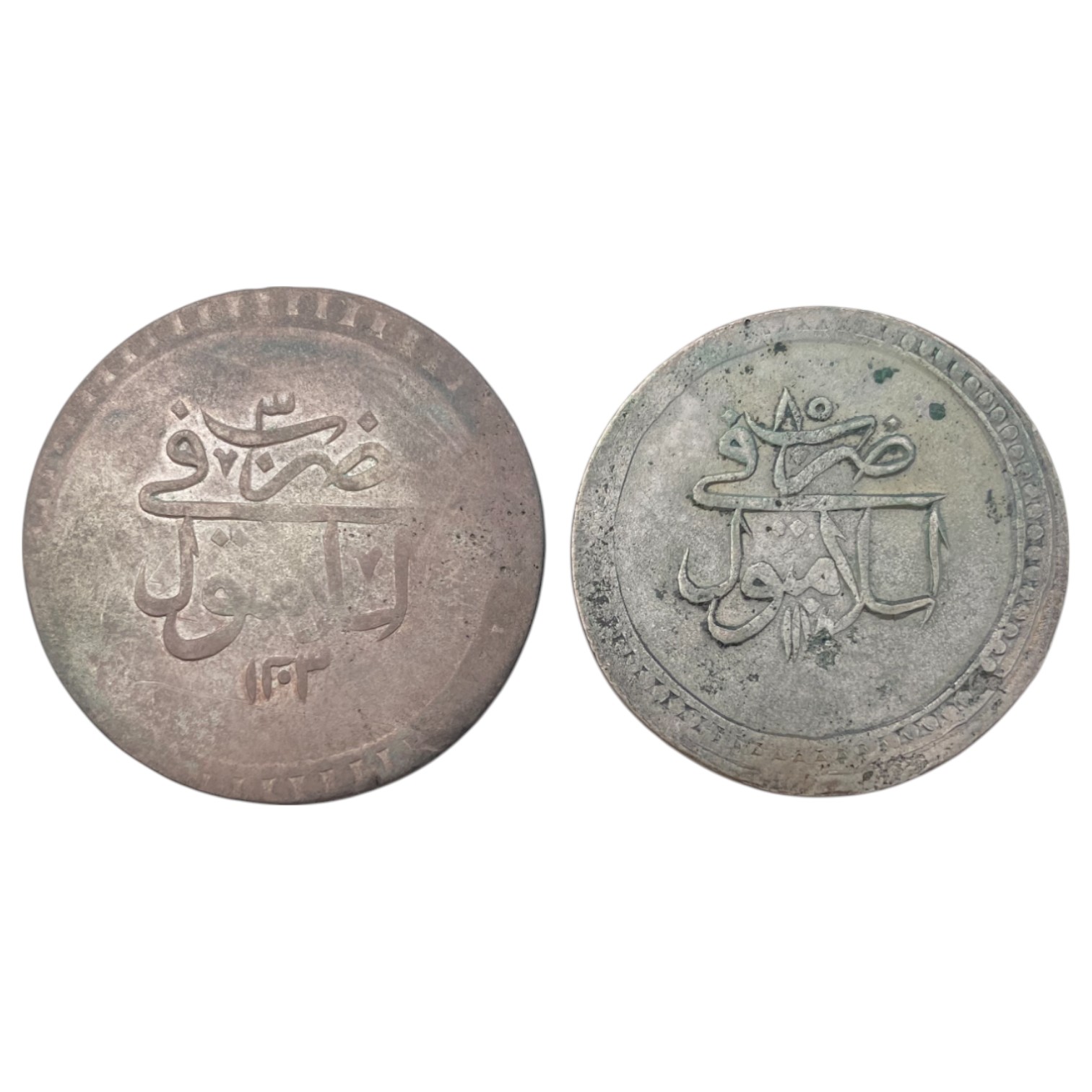 Ottoman Empire - a very large collection of coins from a wide variety of denominations and years, some made of silver - 1 13
