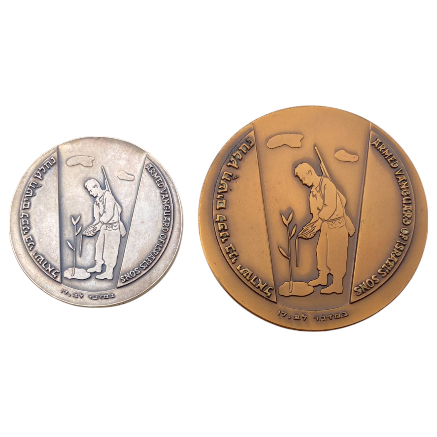 Israel - Pair medals, First to Judah 1967 - Silver 935, 48.98 g, 45 mm and Bronze - 1 1