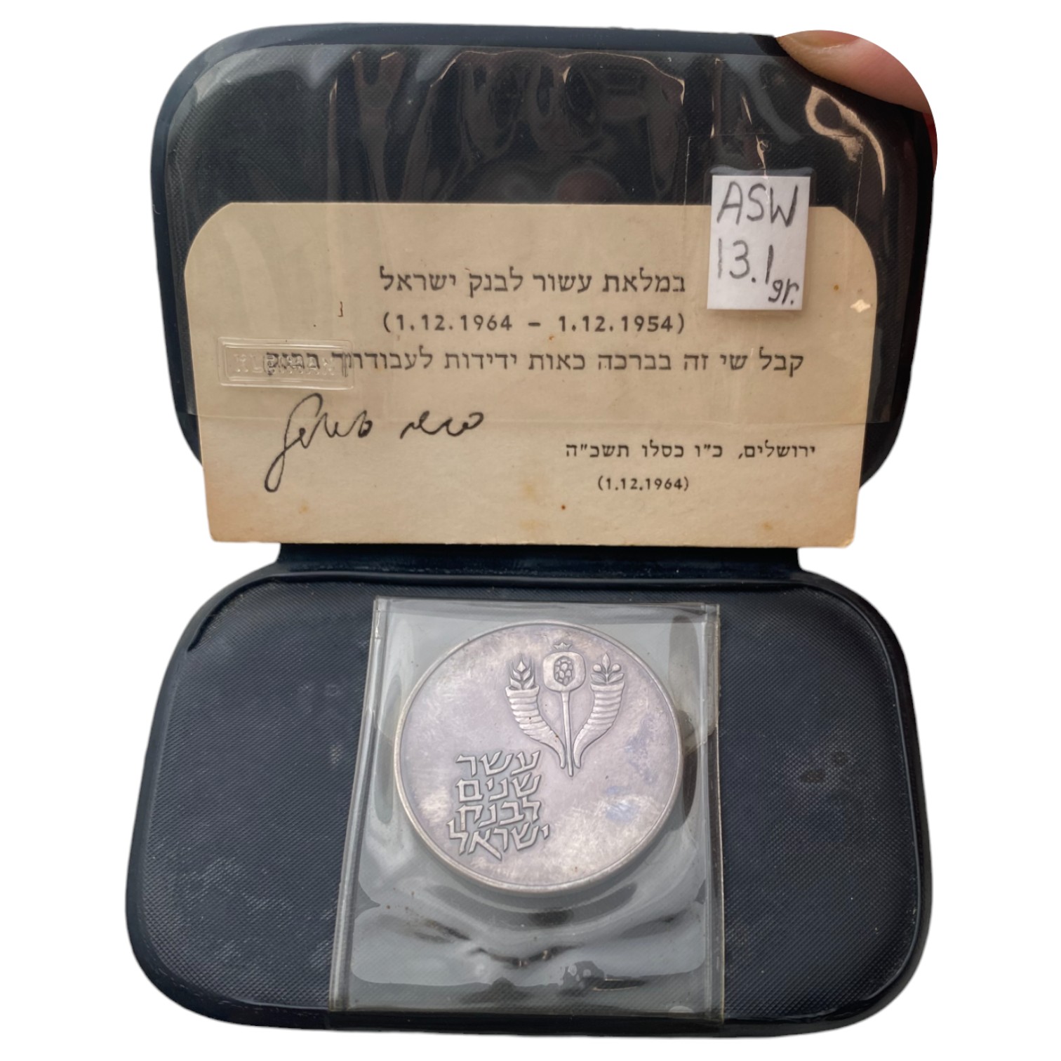 Israel – "A decade for the Bank of Israel" silver coin given as a gift to Bank employees – rare - 1 2