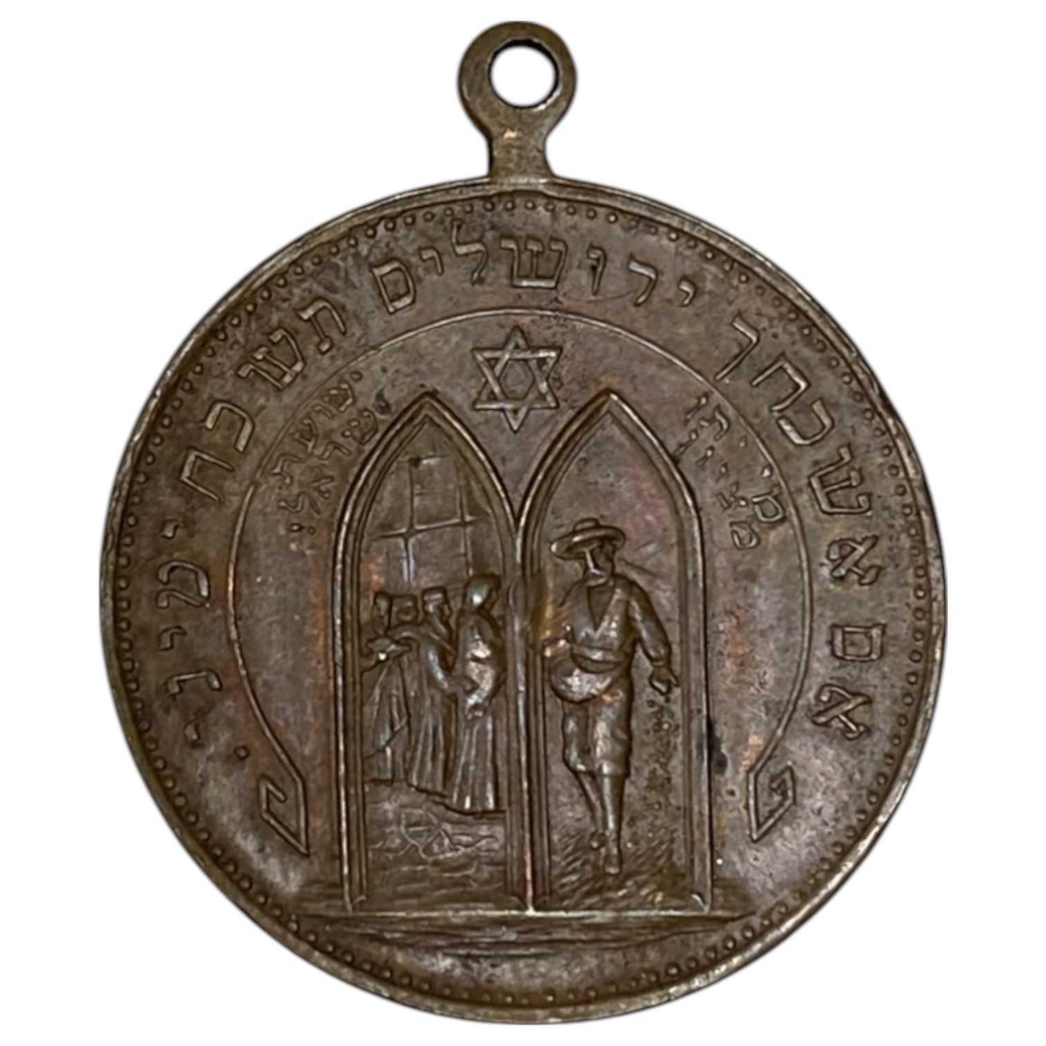 Palestine – Rishon Lezion Medallion – 1882′ – The beginning of the settlement, the first aliyah - 1 0