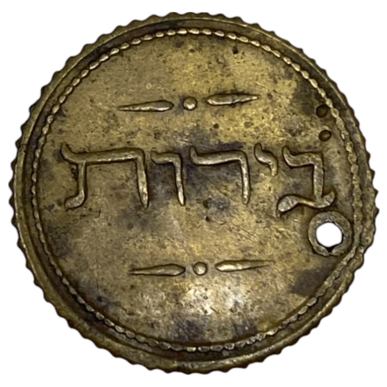 Palestine - Charity Token, Beirut, 1904 - Very Rare - 1 1