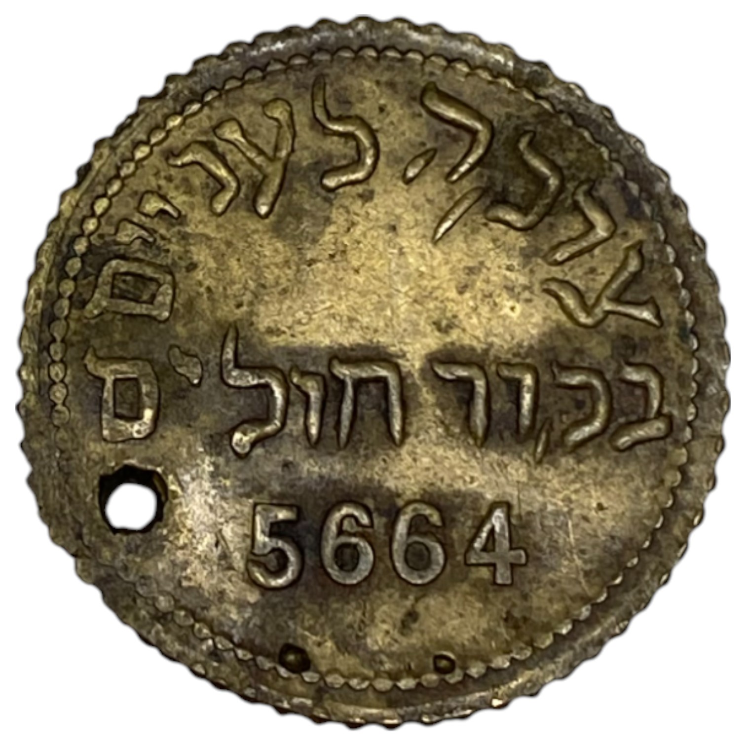 Palestine - Charity Token, Beirut, 1904 - Very Rare - 1 0