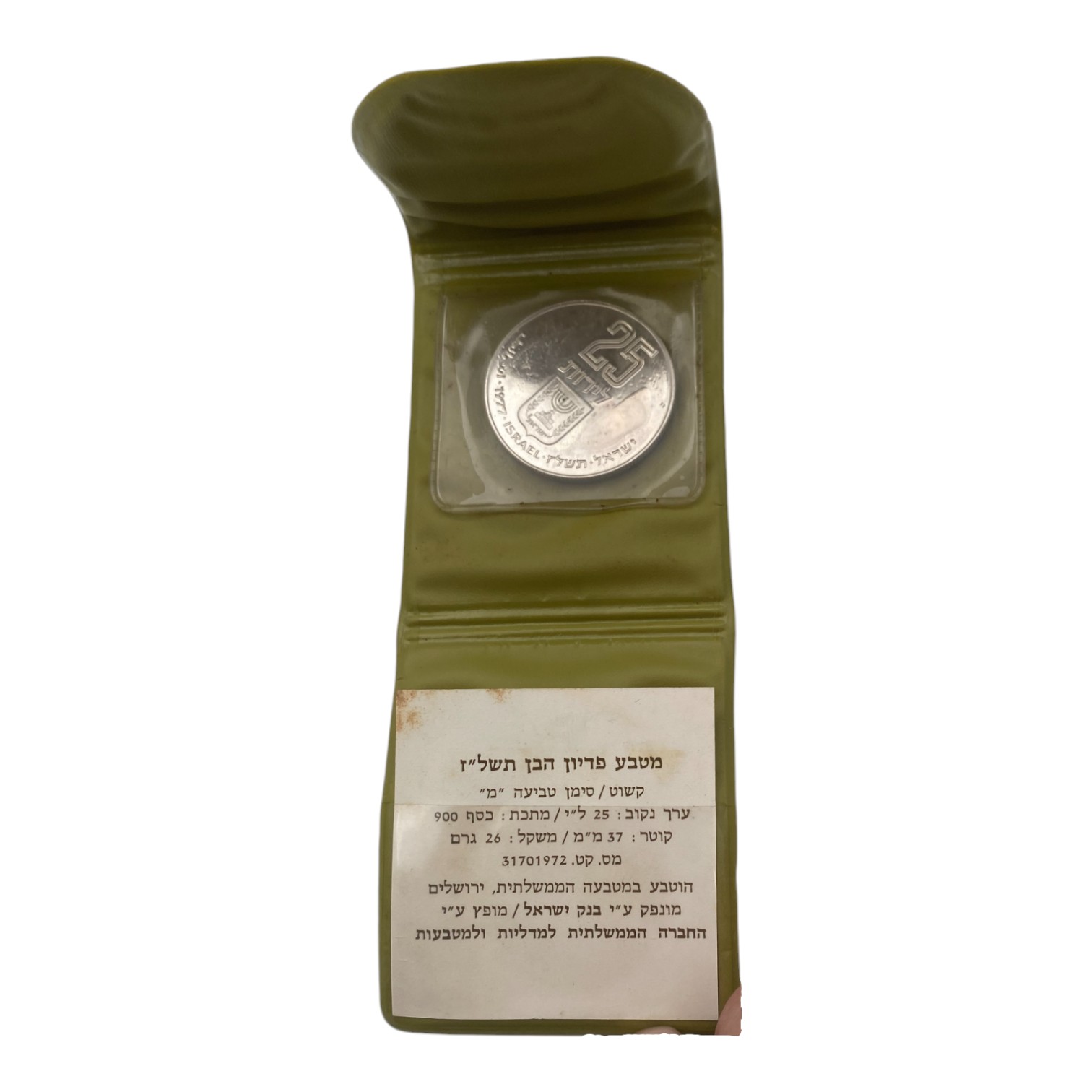Israel - Set of 6 silver coins from the Government Coin and Medal Company - total weight 137.2g (contains coins of ... - 1 10