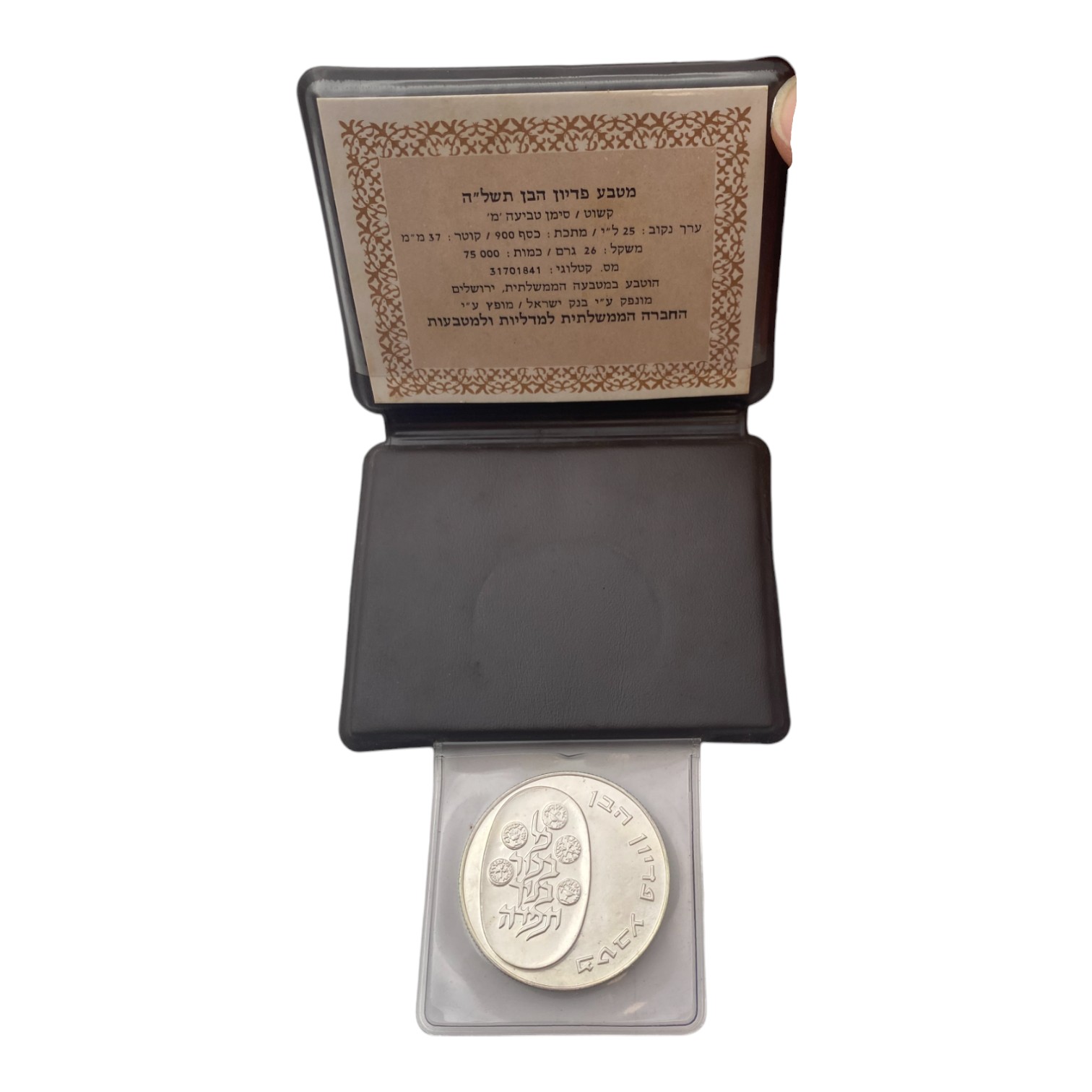 Israel - Set of 6 silver coins from the Government Coin and Medal Company - total weight 137.2g (contains coins of ... - 1 1