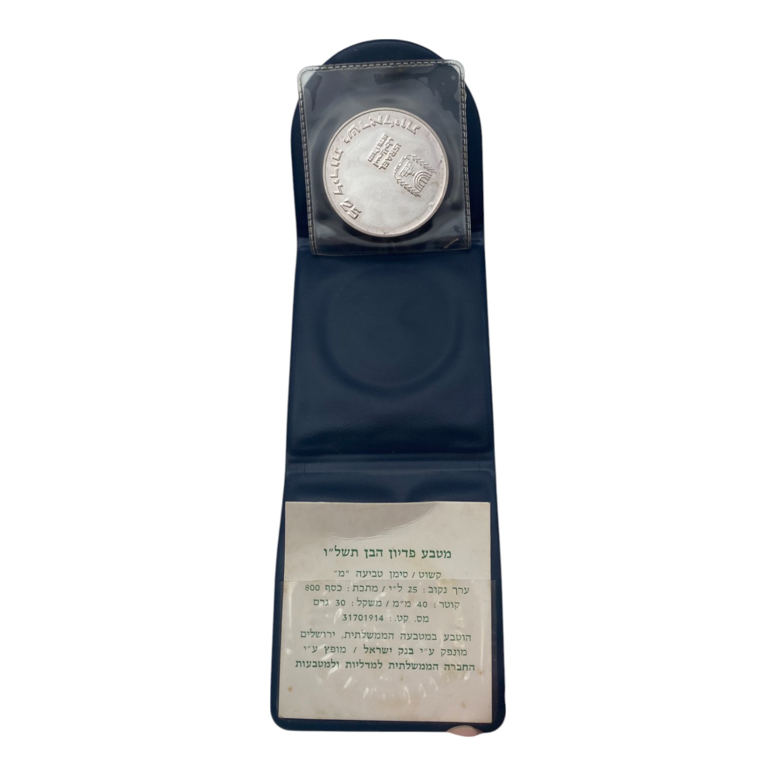 Israel - Set of 6 silver coins from the Government Coin and Medal Company - total weight 137.2g (contains coins of ... - 1 9