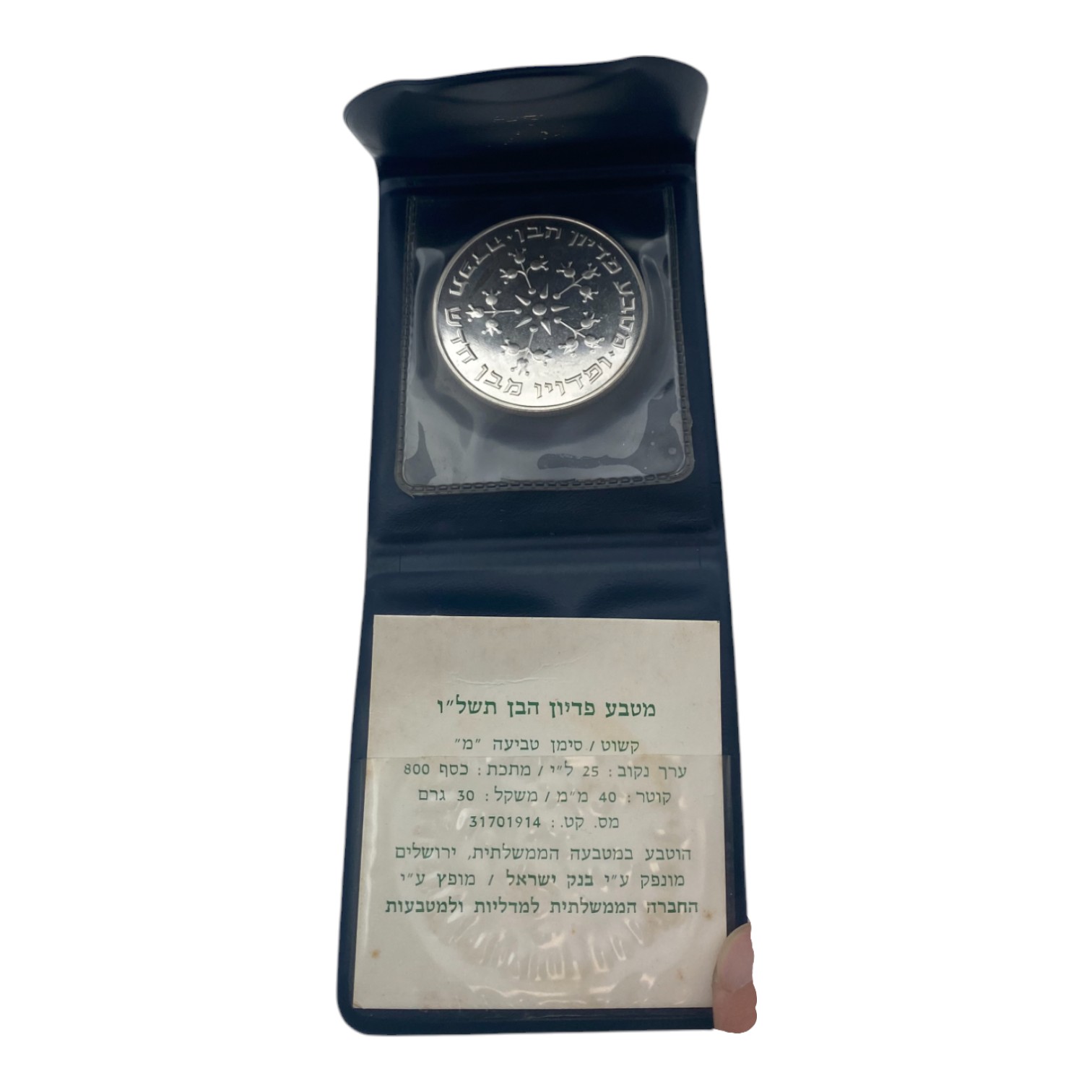 Israel - Set of 6 silver coins from the Government Coin and Medal Company - total weight 137.2g (contains coins of ... - 1 8