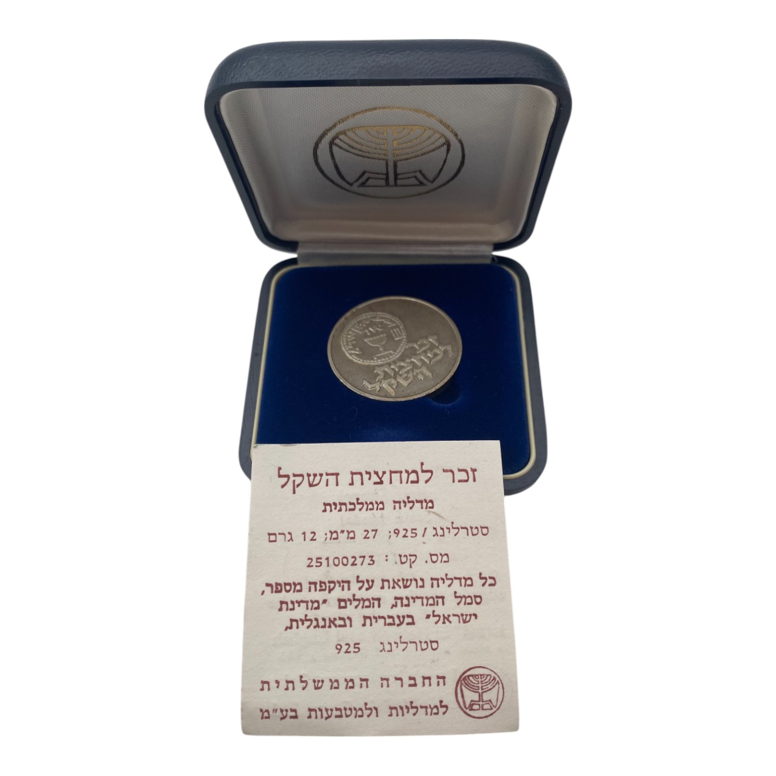 Israel - Set of 6 silver coins from the Government Coin and Medal Company - total weight 137.2g (contains coins of ... - 1 7