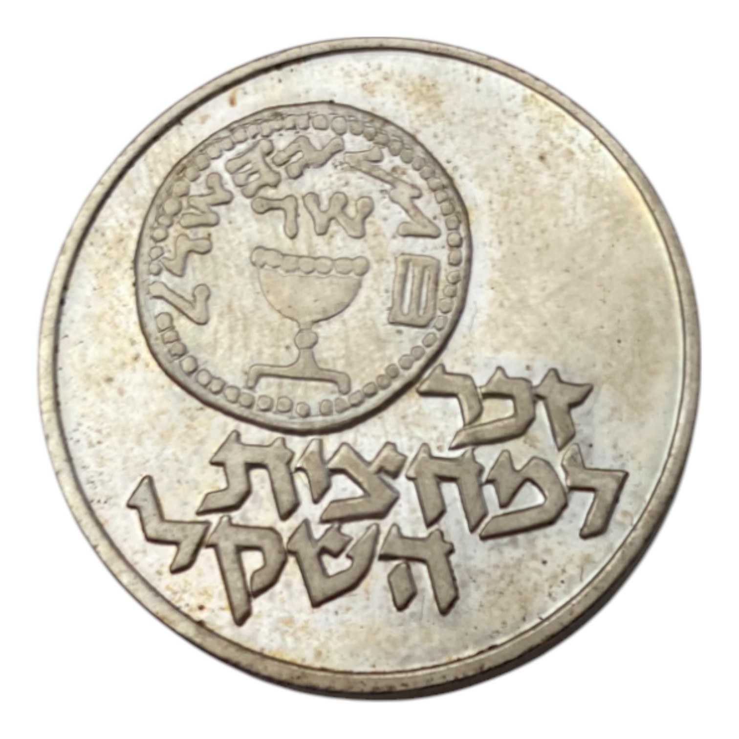 Israel - Set of 6 silver coins from the Government Coin and Medal Company - total weight 137.2g (contains coins of ... - 1 5