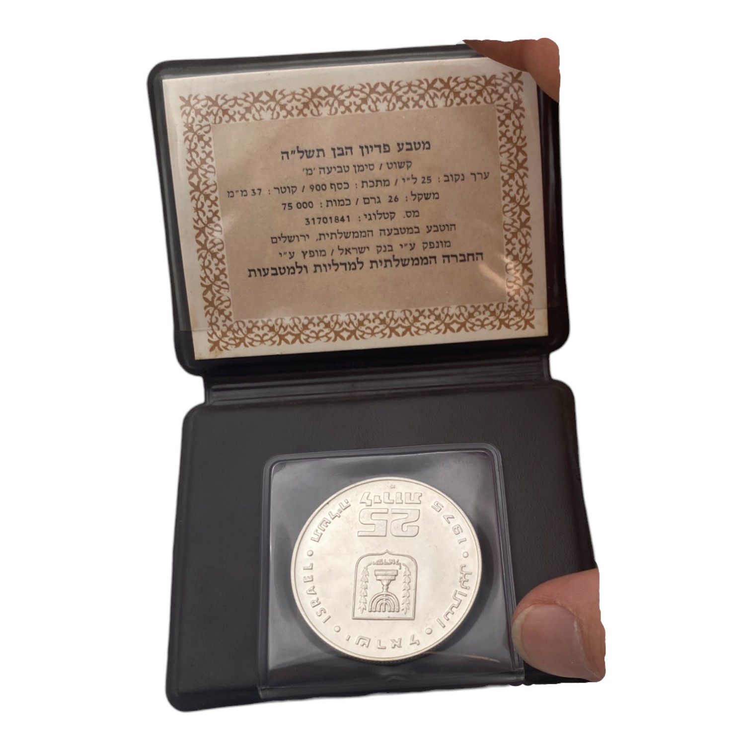 Israel - Set of 6 silver coins from the Government Coin and Medal Company - total weight 137.2g (contains coins of ... - 1 2
