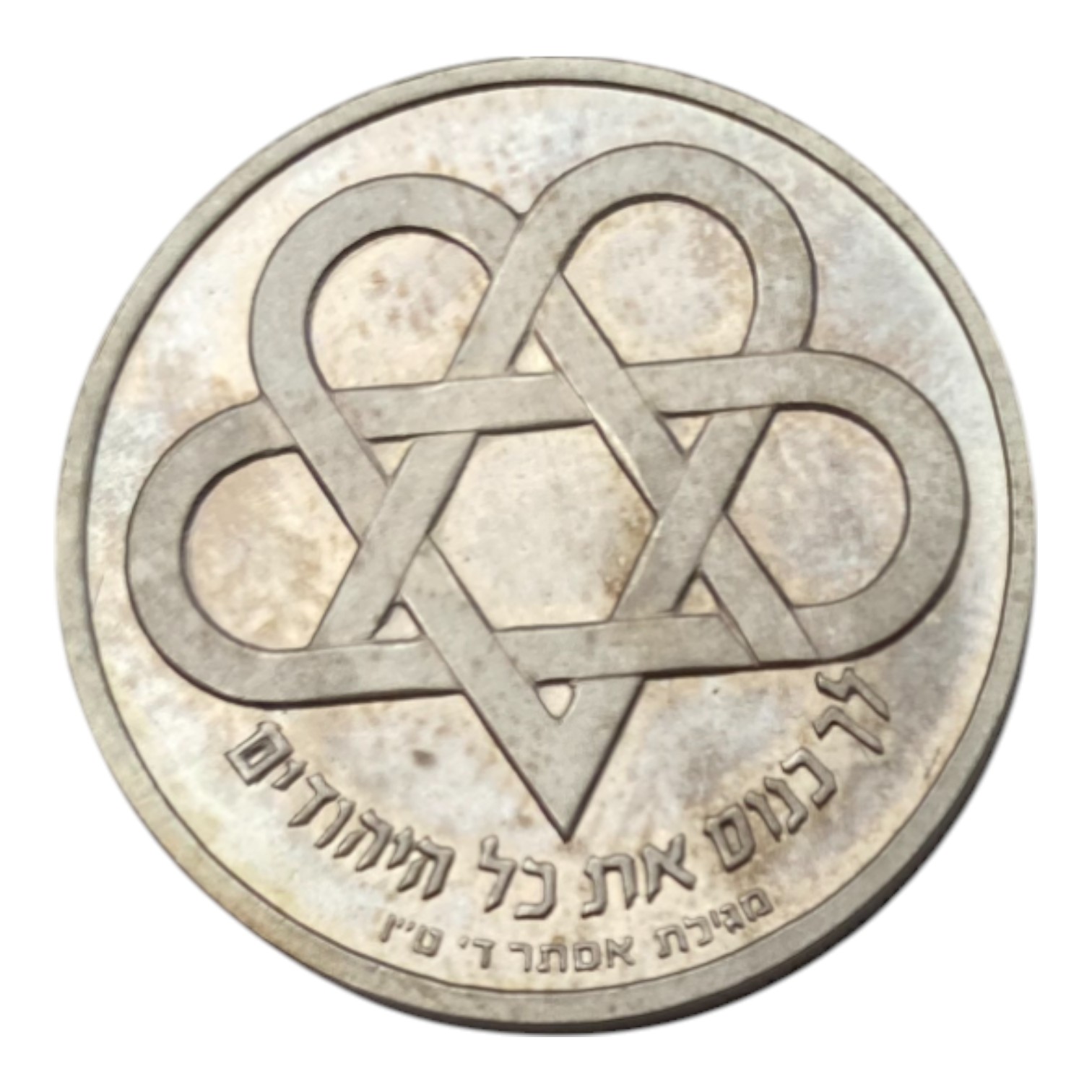 Israel - Set of 6 silver coins from the Government Coin and Medal Company - total weight 137.2g (contains coins of ... - 1 6