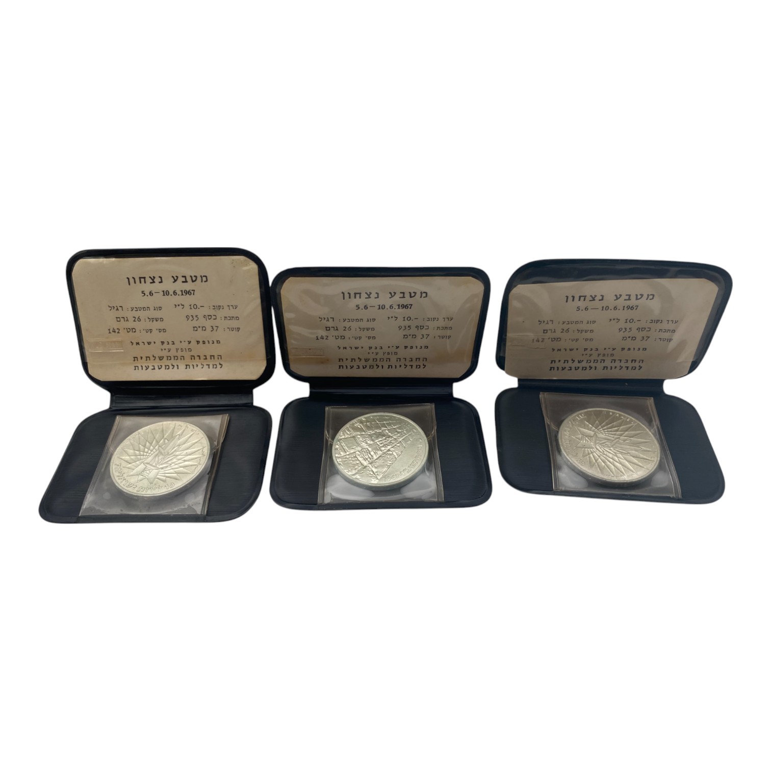 Israel – 3 Victory Coins 10 Pound 1967 – Silver 935, 26g, 37 mm. - 1 0