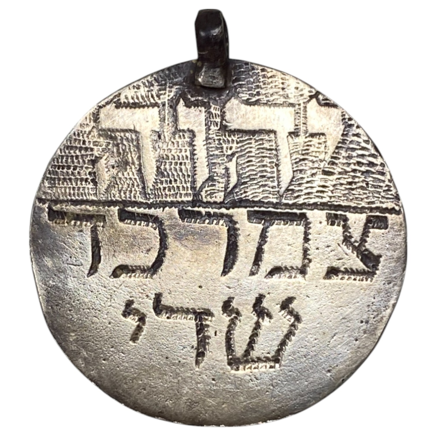 Judaica / Zionism – Kabbalistic amulet – silver? 30mm Bezalel? - 1 0