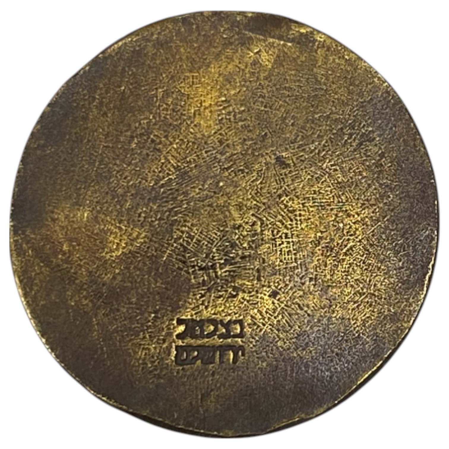 Judaica / Zionism – Bronze medals of Maimonides, Bezalel pattern, design by Moshe Moro – 17g - 1 1