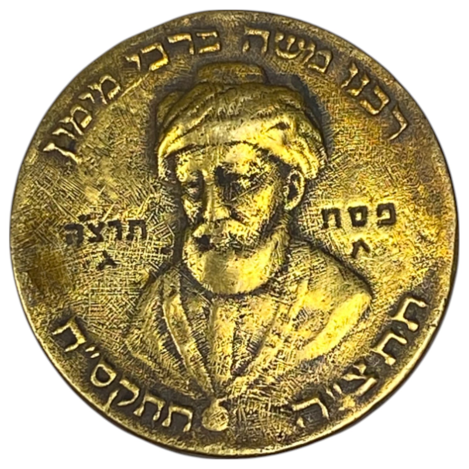 Judaica / Zionism – Bronze medals of Maimonides, Bezalel pattern, design by Moshe Moro – 17g - 1 0