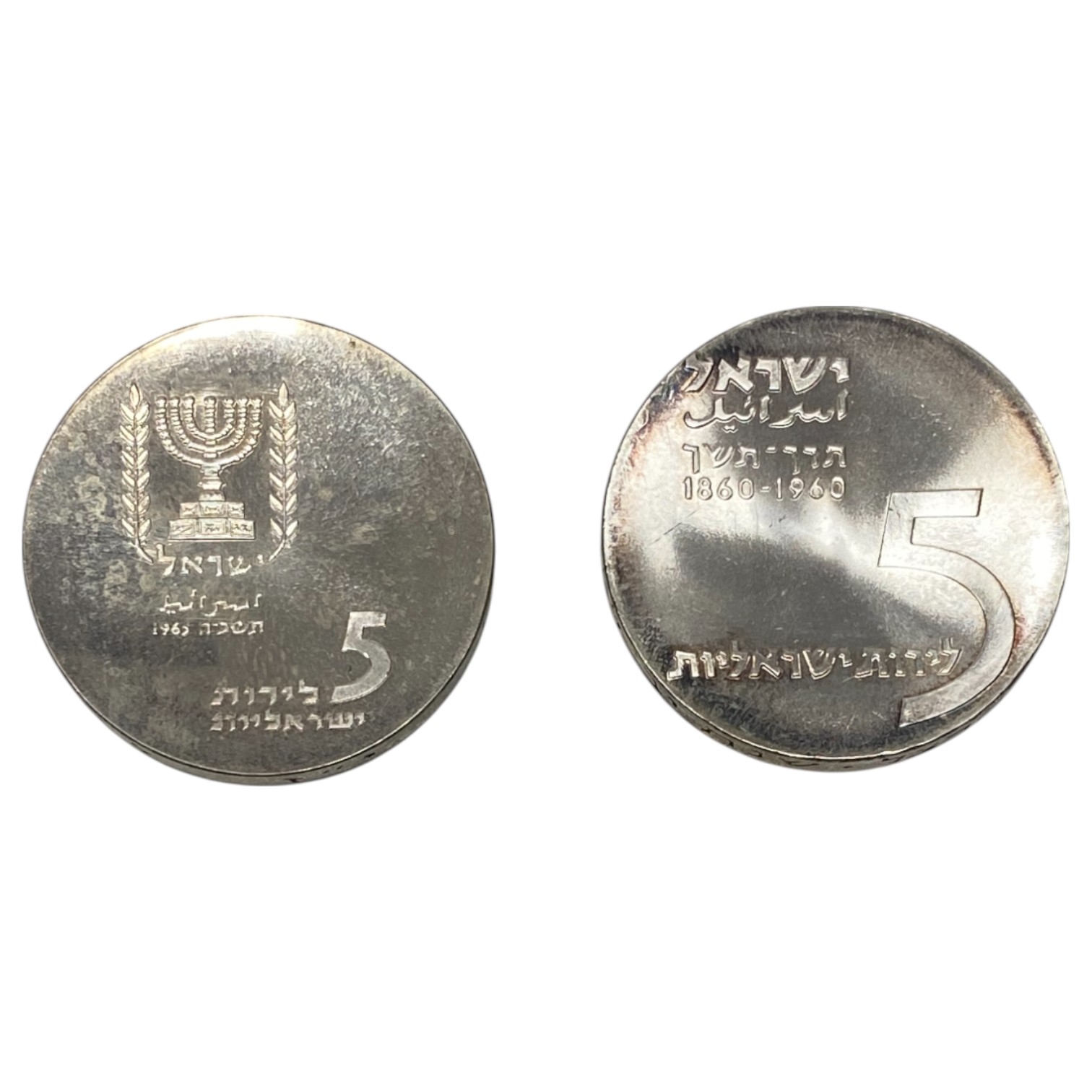 Israel - Set of 8 Israel Coins, Government Coin and Medal Company - Silver 900, 25g (200g, 180g net), 34mm - 1 1