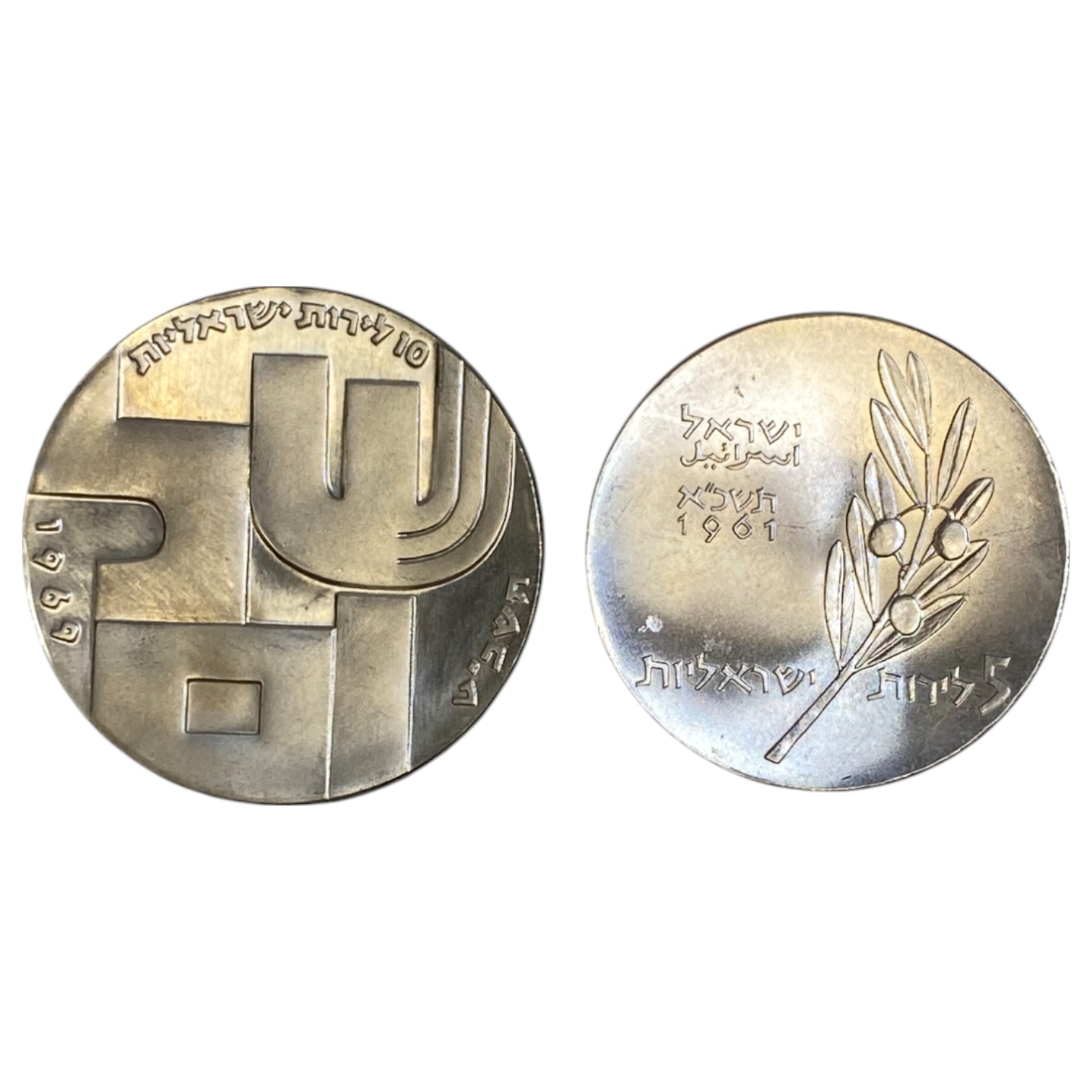 Israel - Set of 8 Israel Coins, Government Coin and Medal Company - Silver 900, 25g (200g, 180g net), 34mm - 1 5